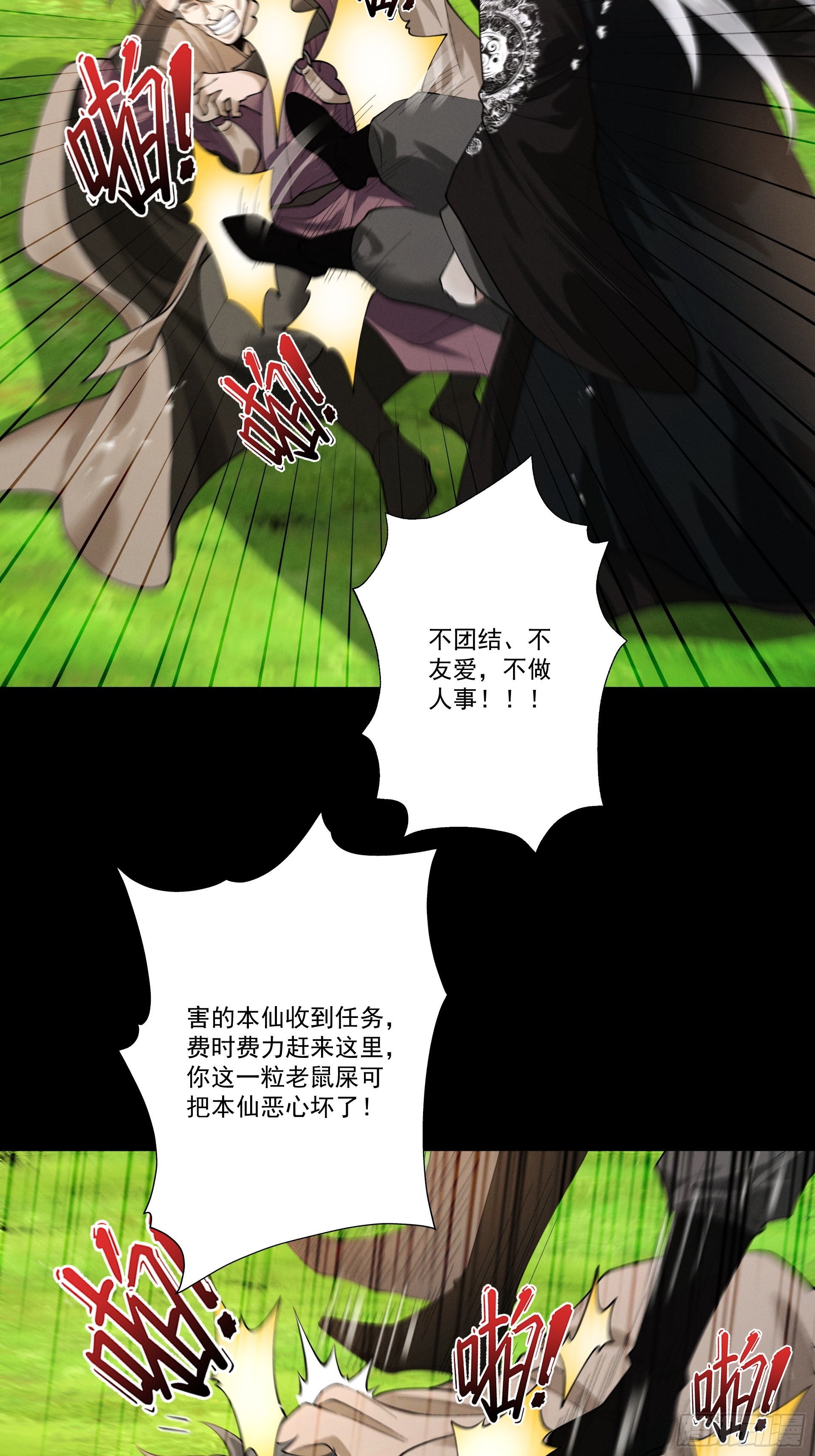 第107话 神魂双修？清白不保！(1/2)-第115话