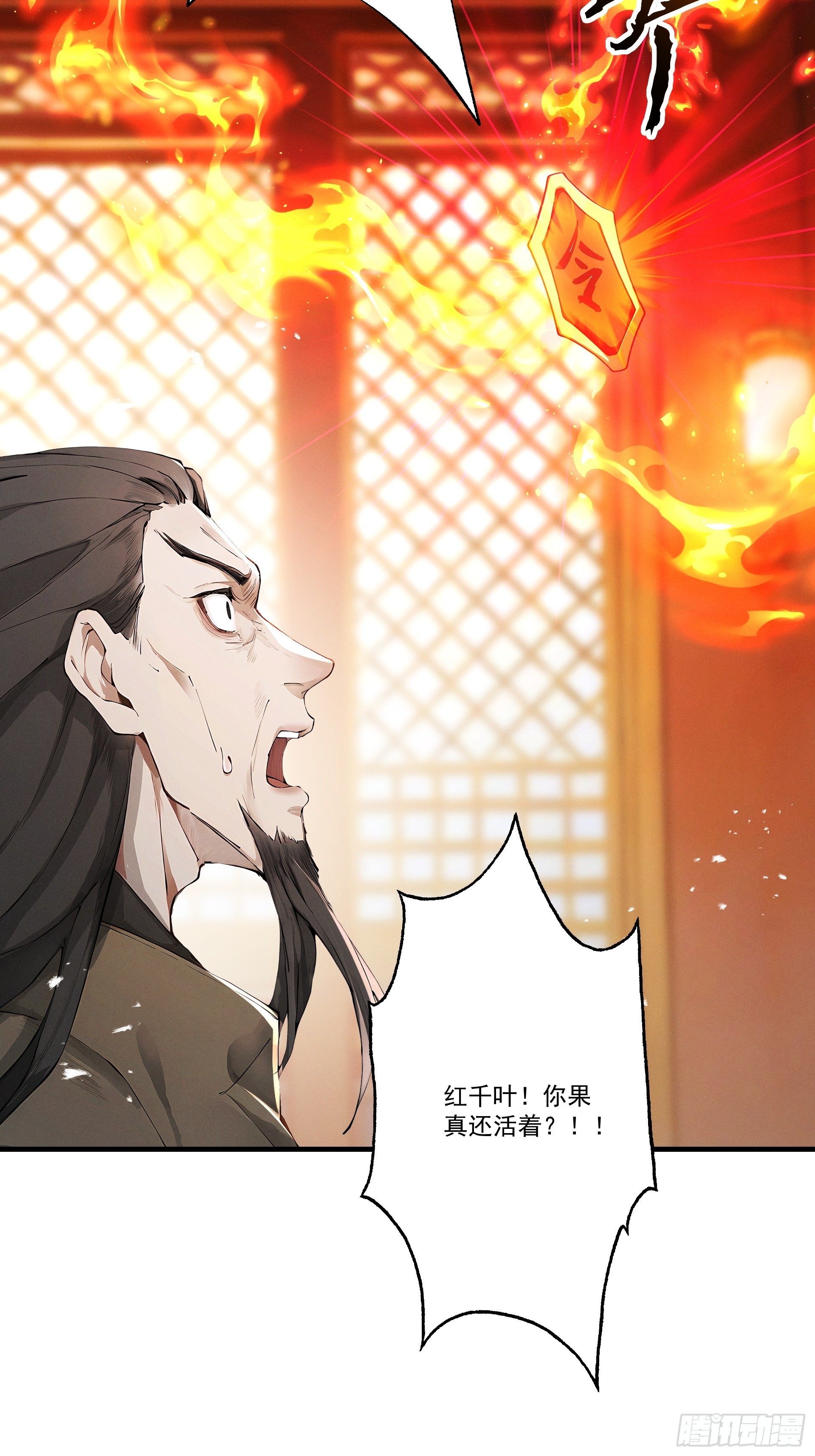 第109话 屠魔令(1/2)-第117话