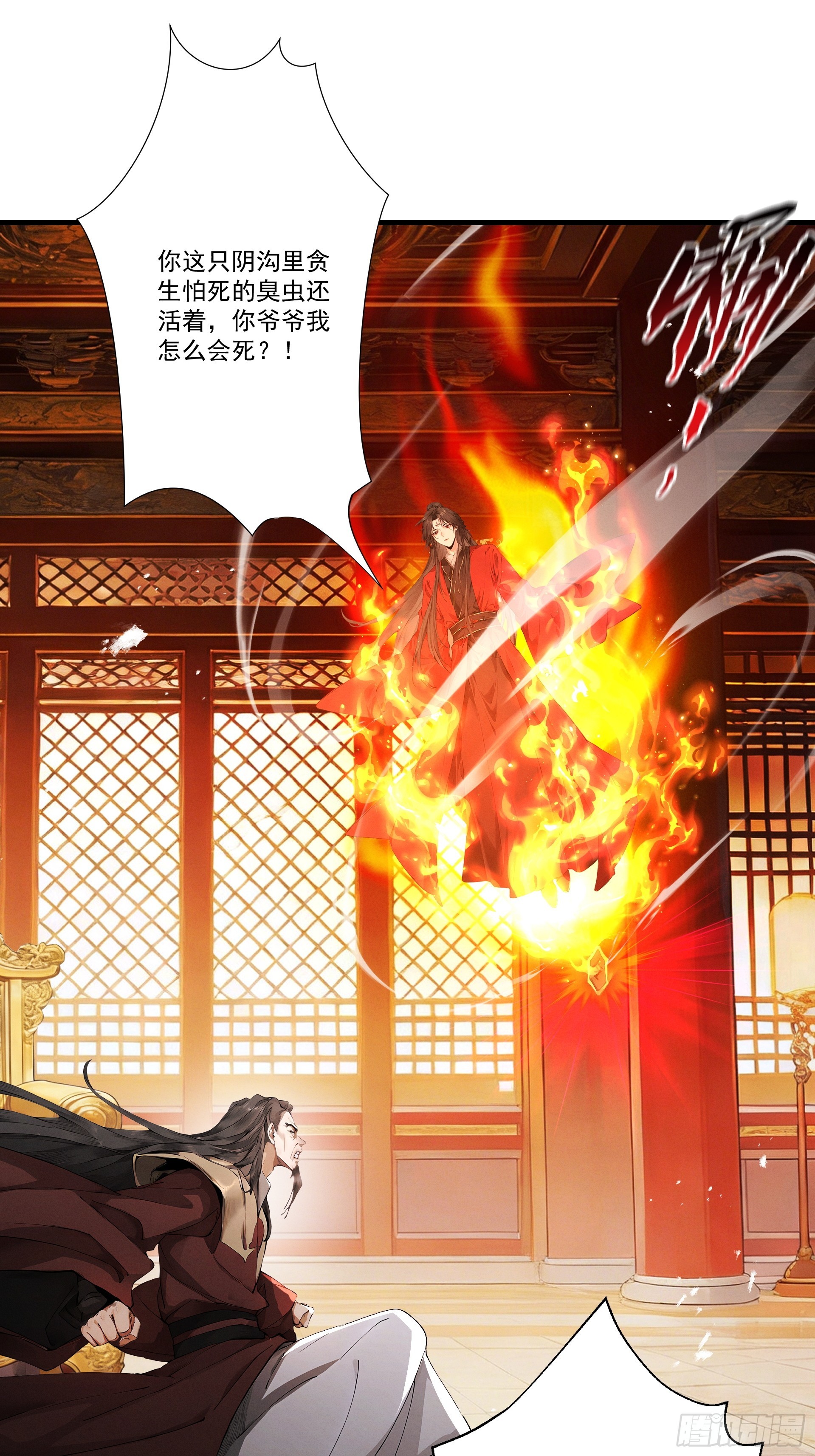 第109话 屠魔令(1/2)-第117话