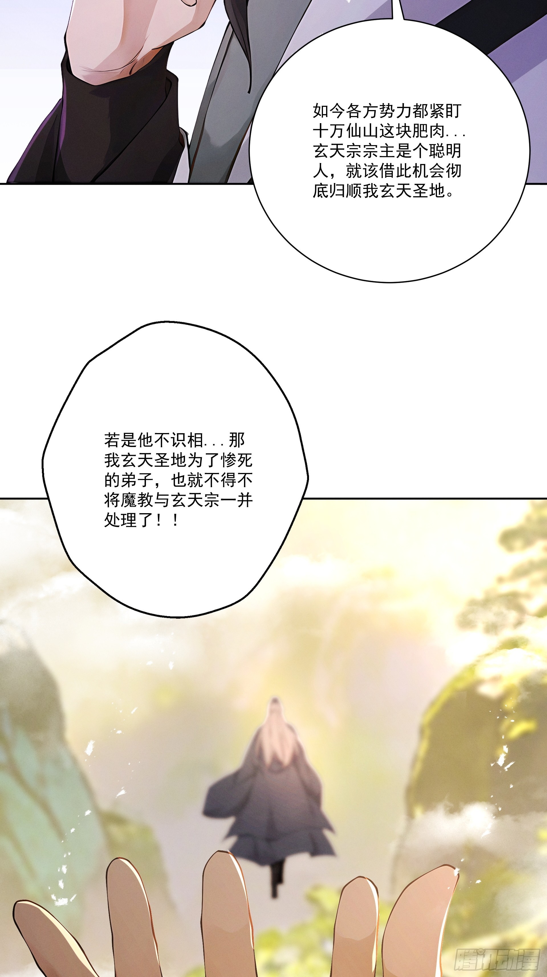 第110话 顶级凡尔赛(1/2)-第119话