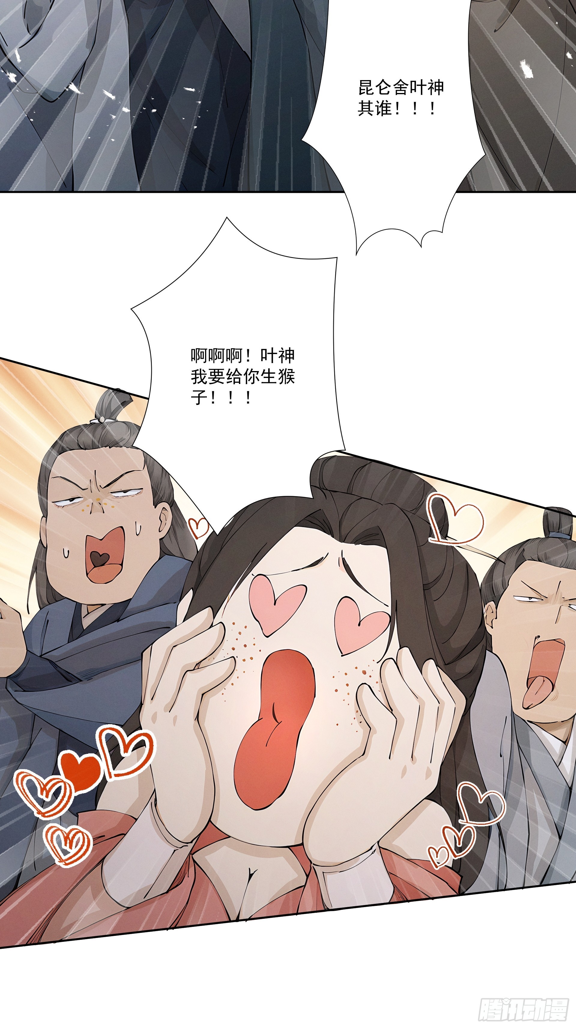 第110话 顶级凡尔赛(1/2)-第119话