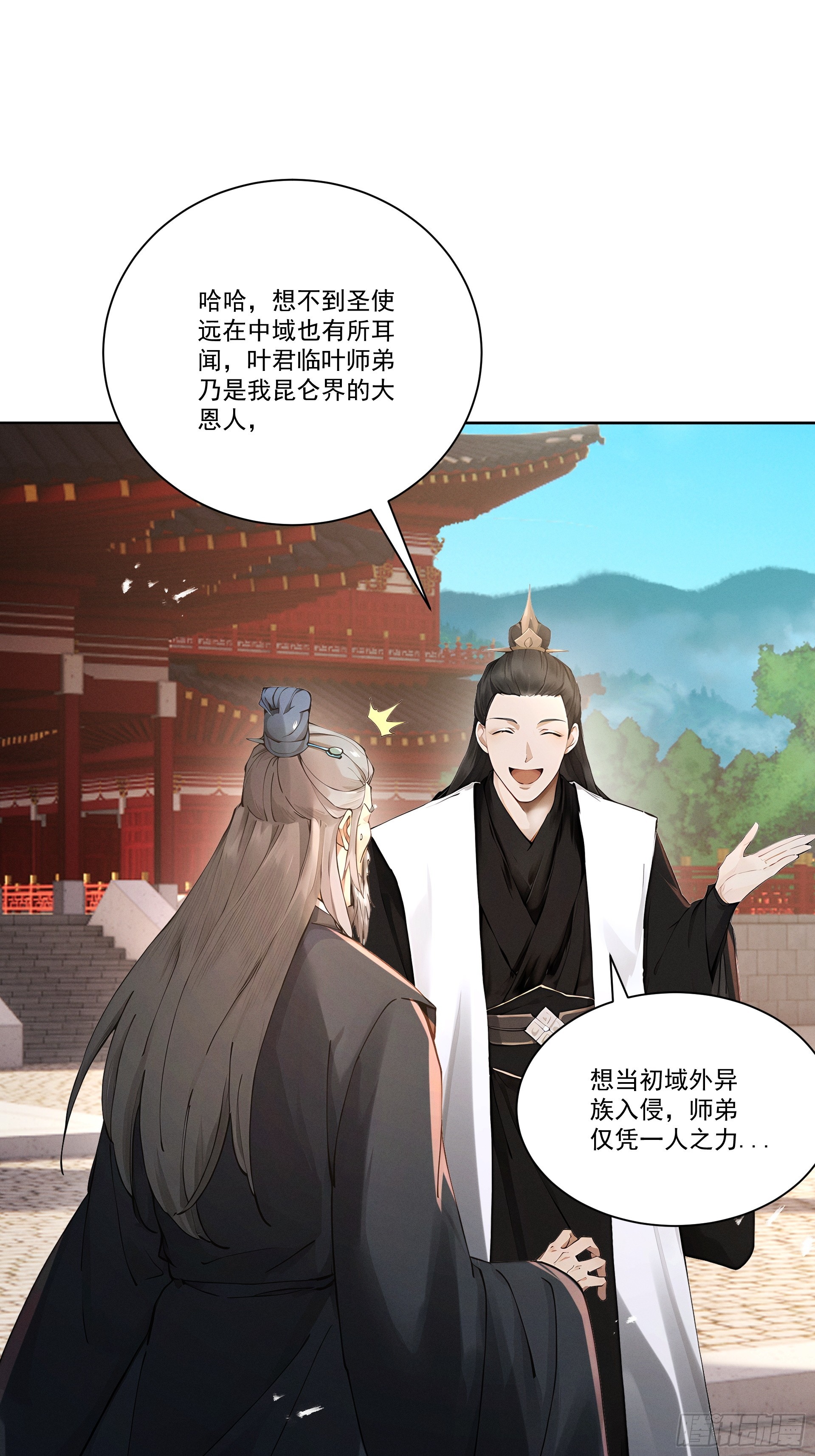 第110话 顶级凡尔赛(1/2)-第119话