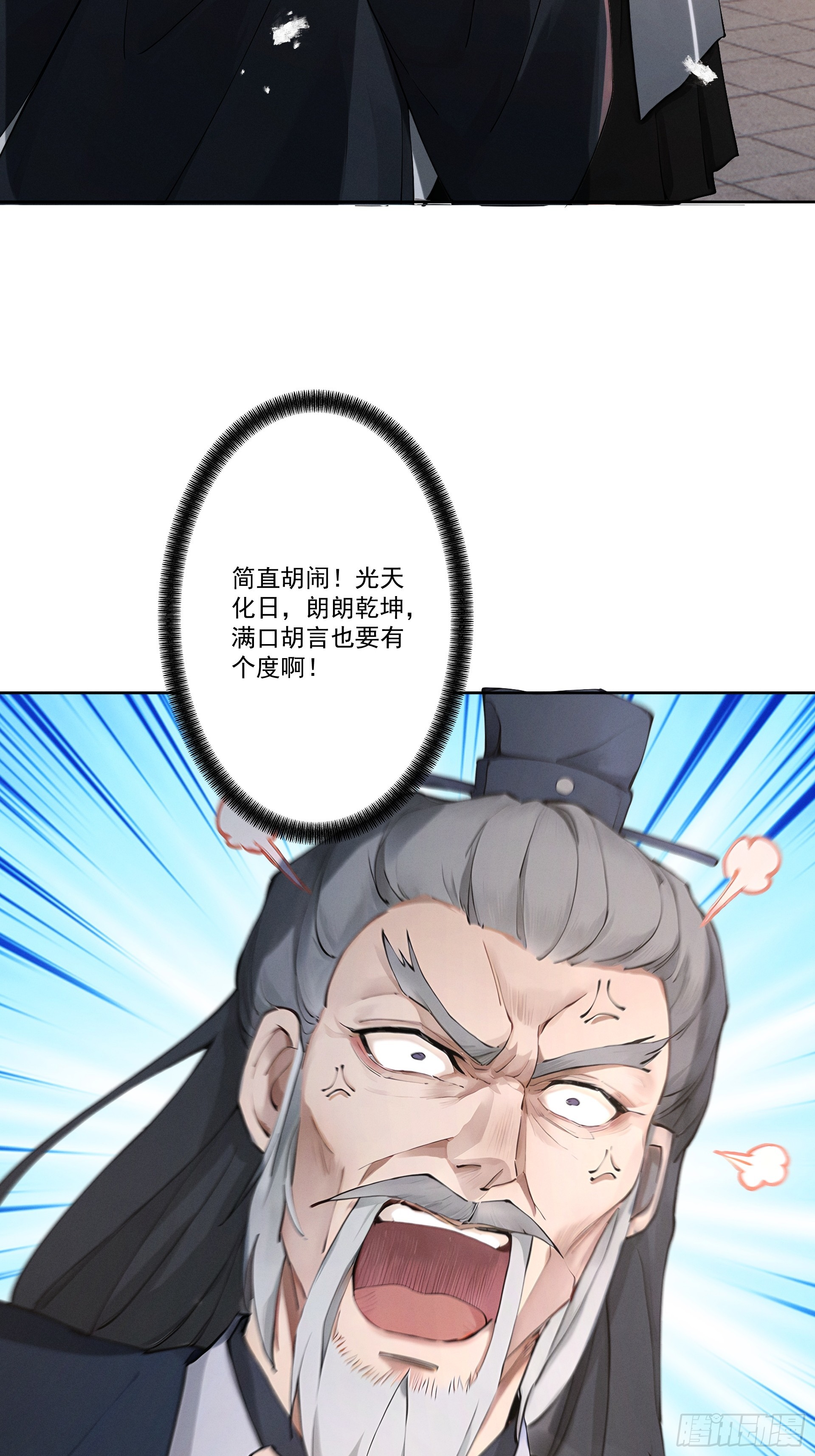 第110话 顶级凡尔赛(1/2)-第119话