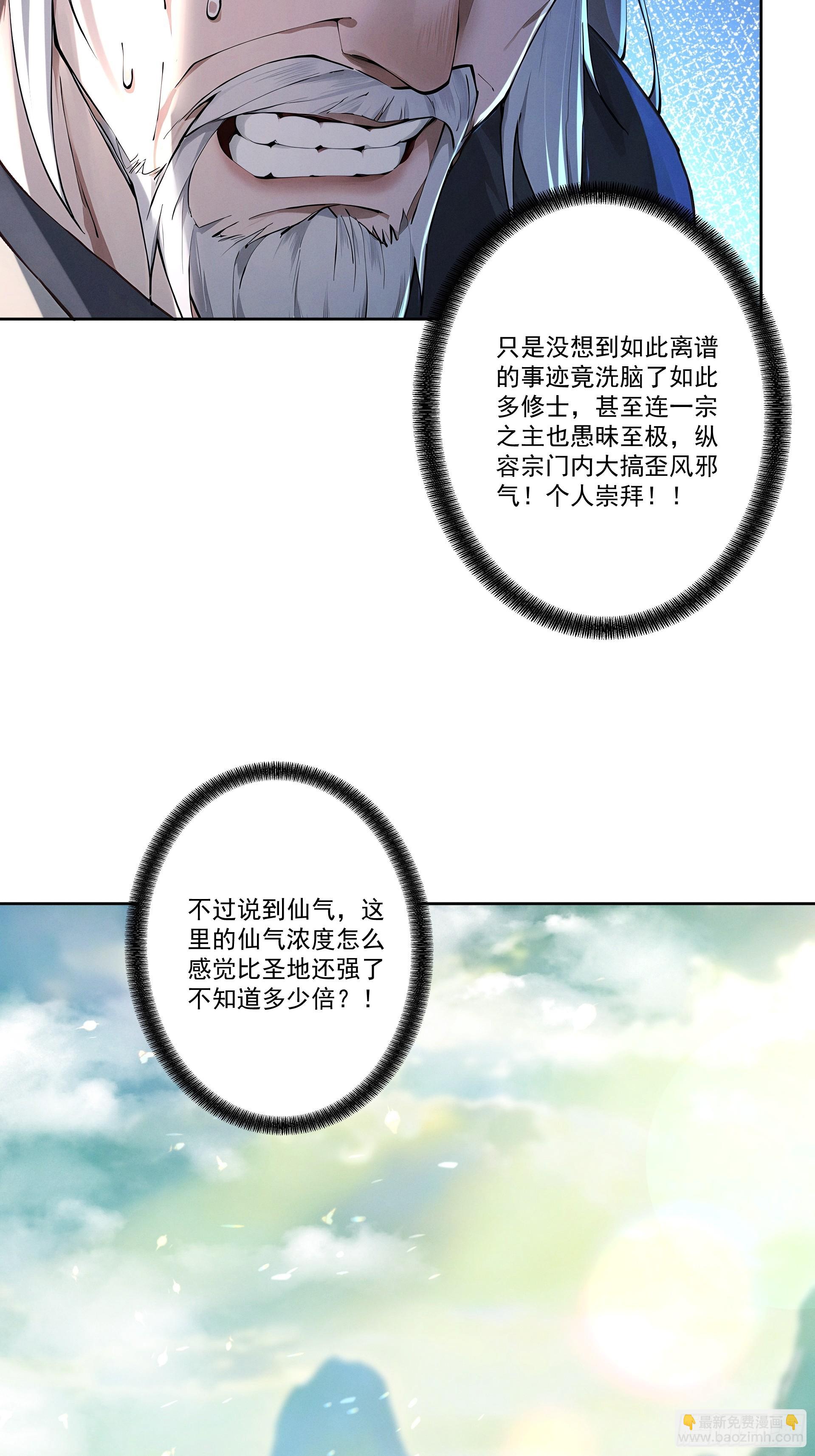 第110话 顶级凡尔赛(1/2)-第119话