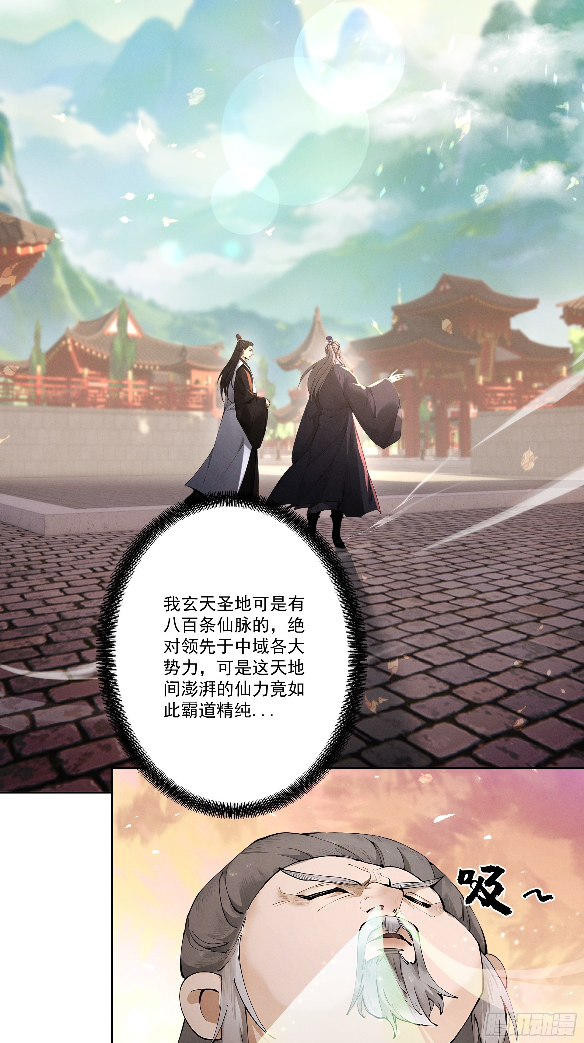 第110话 顶级凡尔赛(1/2)-第119话