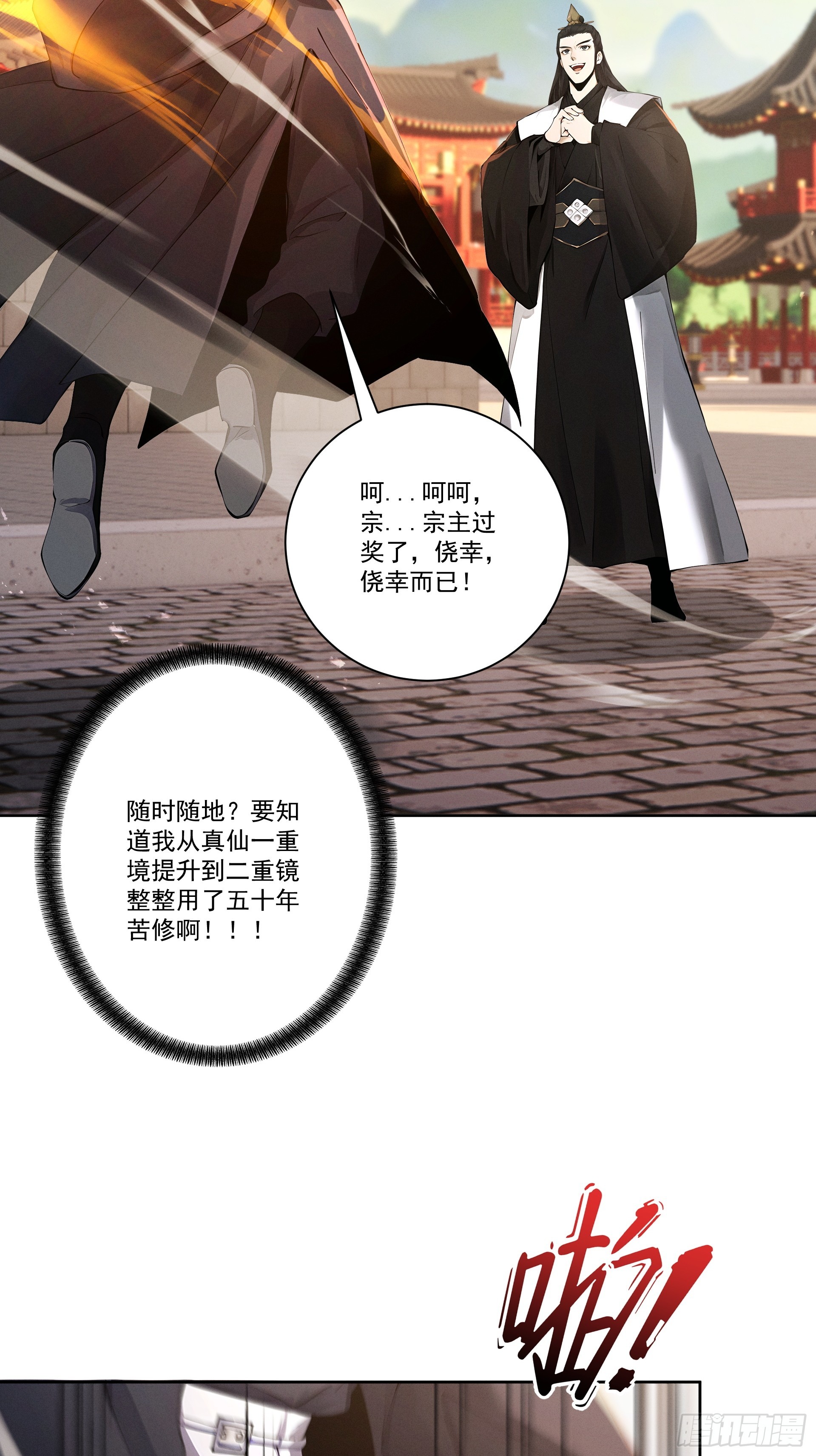 第110话 顶级凡尔赛(1/2)-第119话