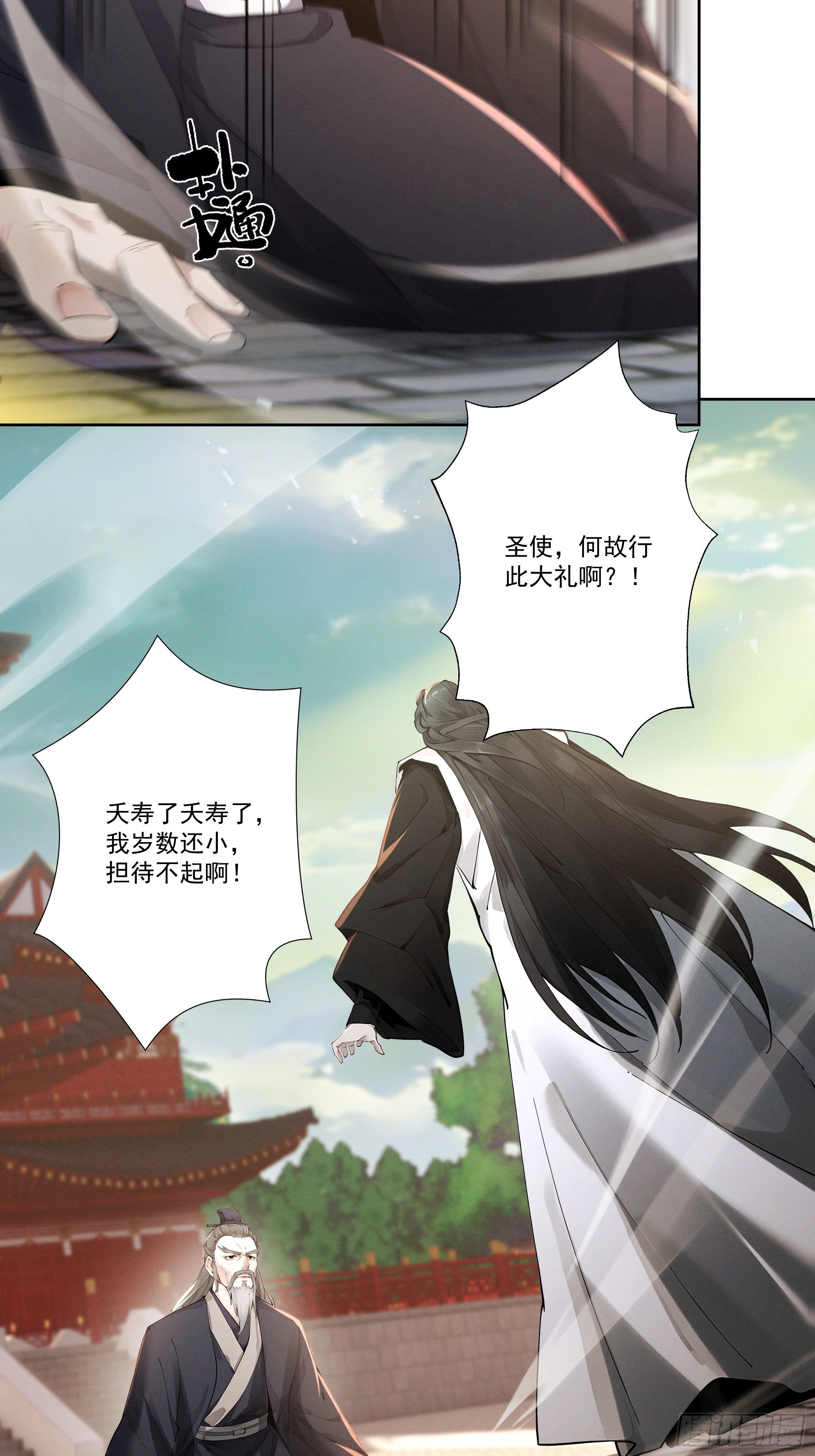 第110话 顶级凡尔赛(1/2)-第119话