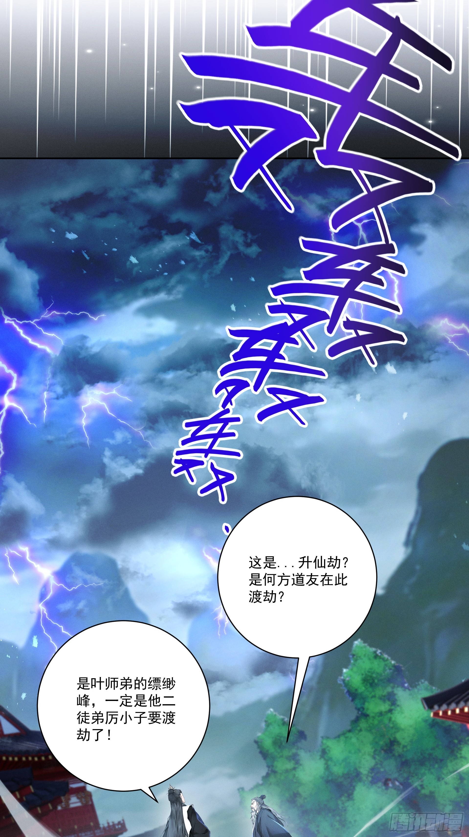 第110话 顶级凡尔赛(1/2)-第119话