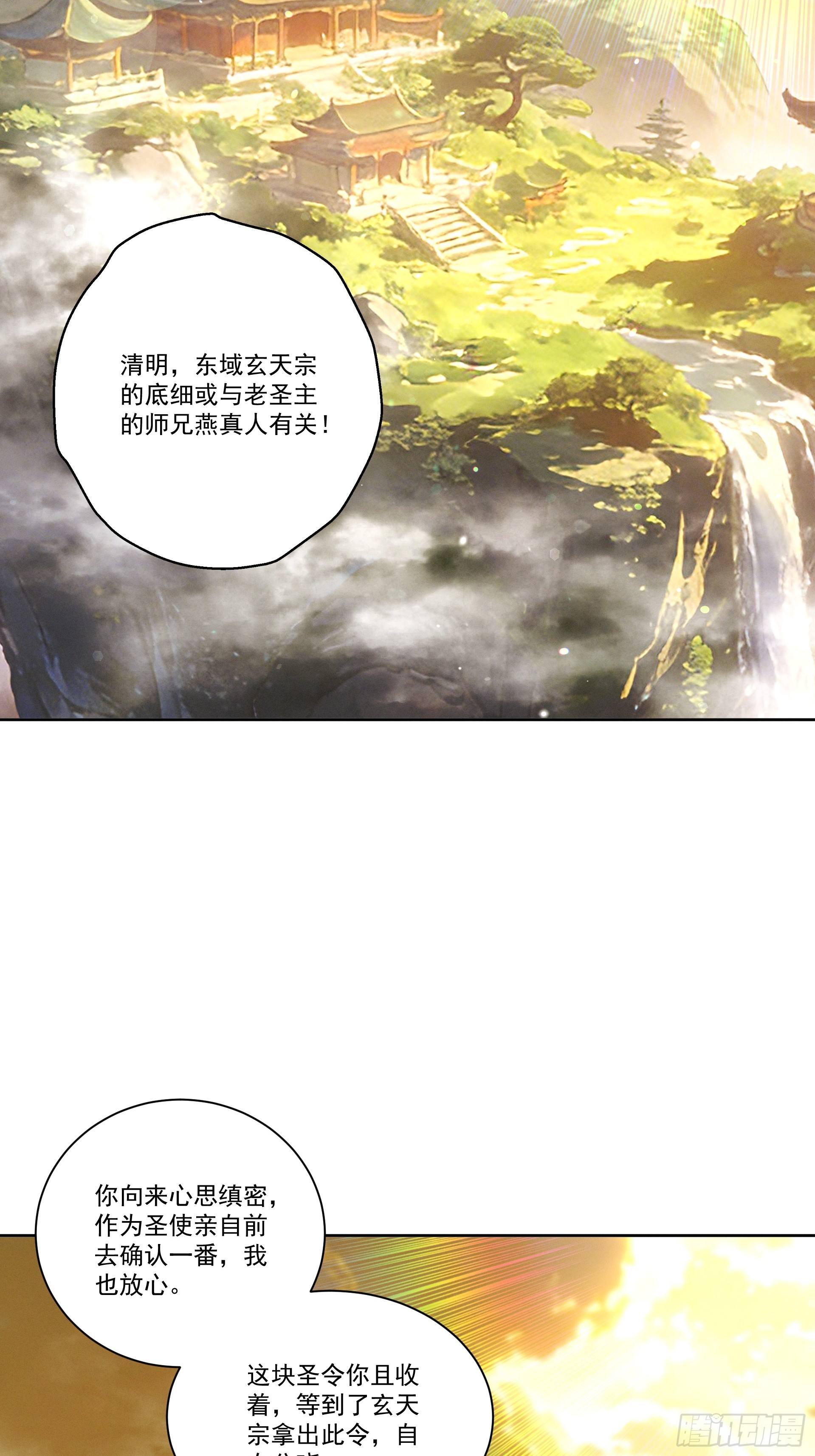 第110话 顶级凡尔赛(1/2)-第119话