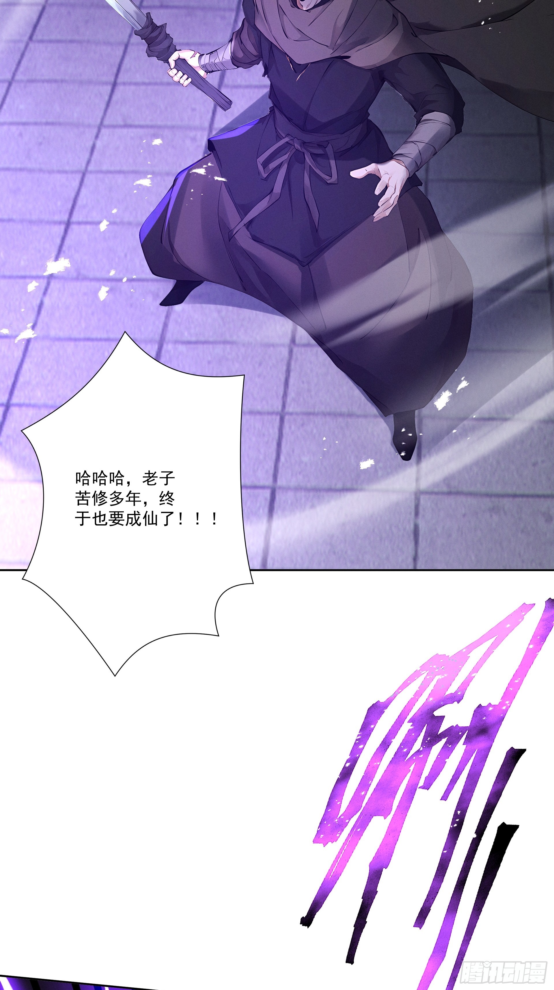 第110话 顶级凡尔赛(1/2)-第119话