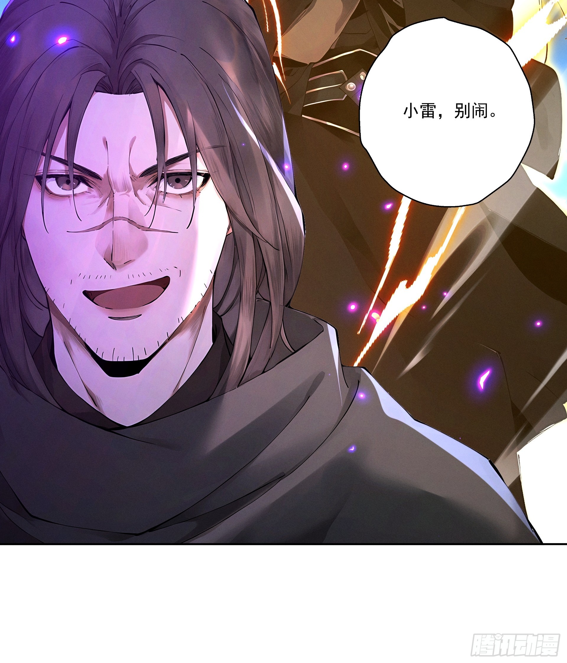 第110话 顶级凡尔赛(1/2)-第119话