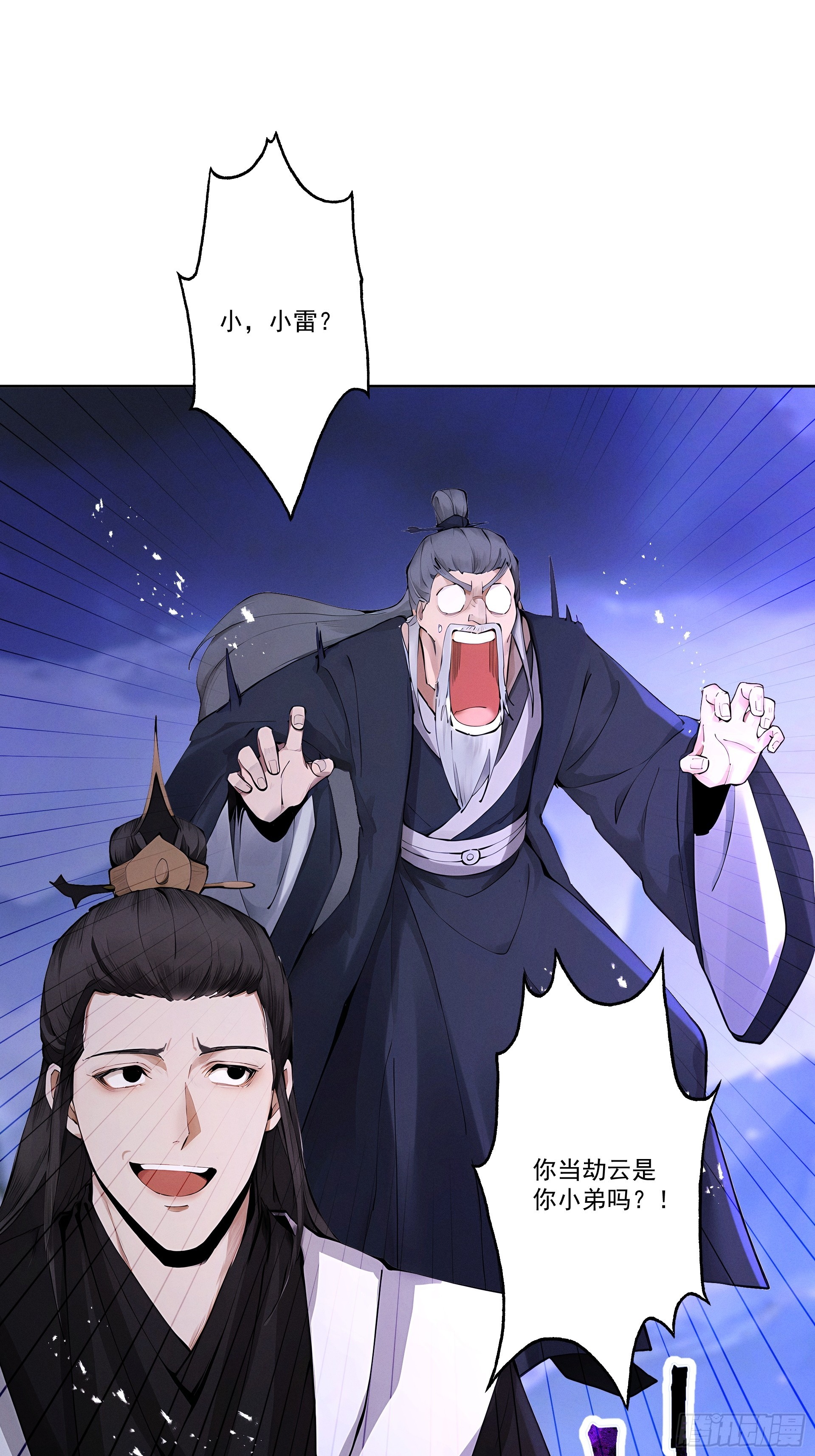 第110话 顶级凡尔赛(1/2)-第119话