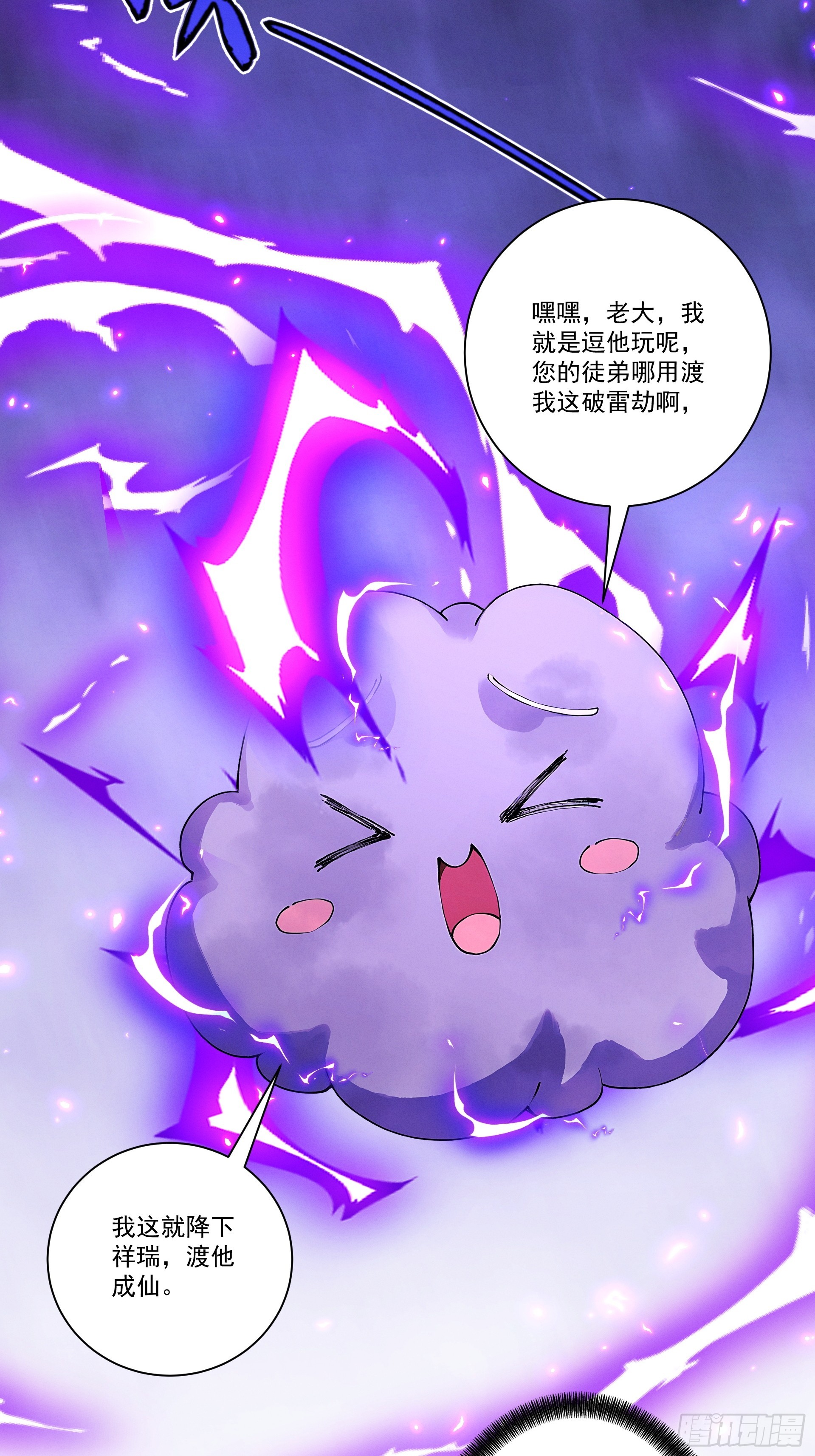 第110话 顶级凡尔赛(1/2)-第119话