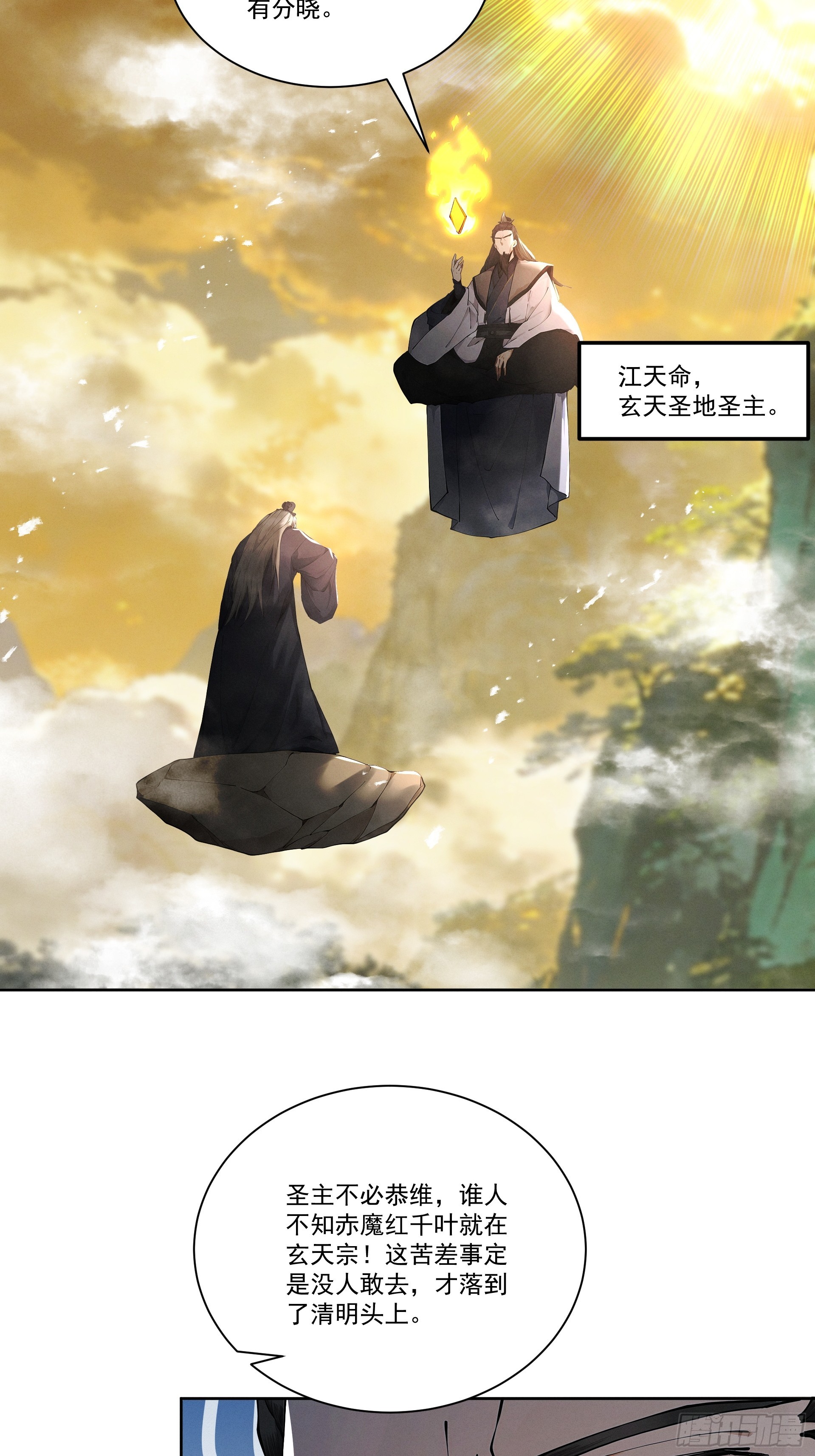第110话 顶级凡尔赛(1/2)-第119话