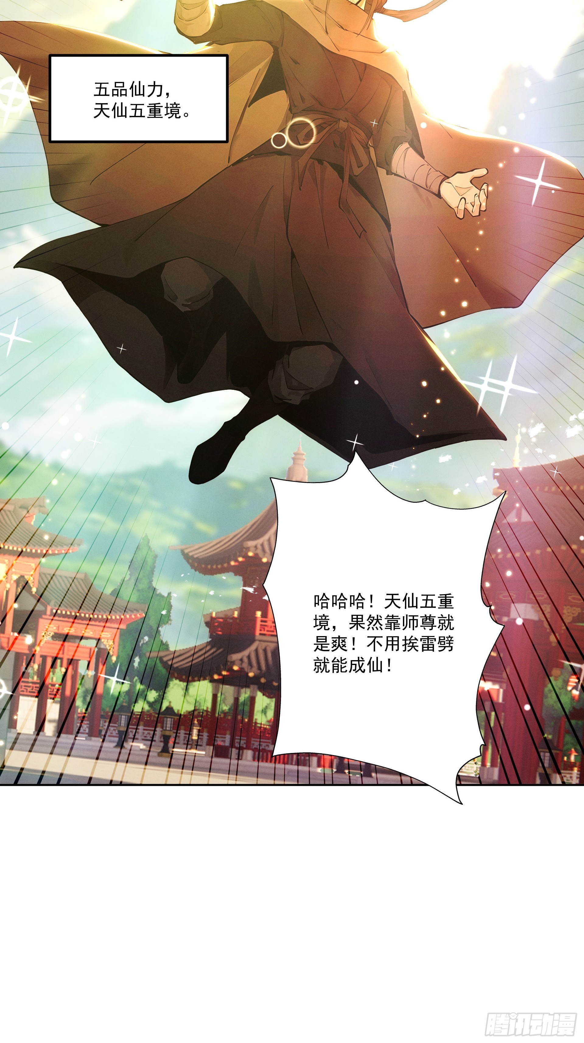 第110话 顶级凡尔赛(1/2)-第119话