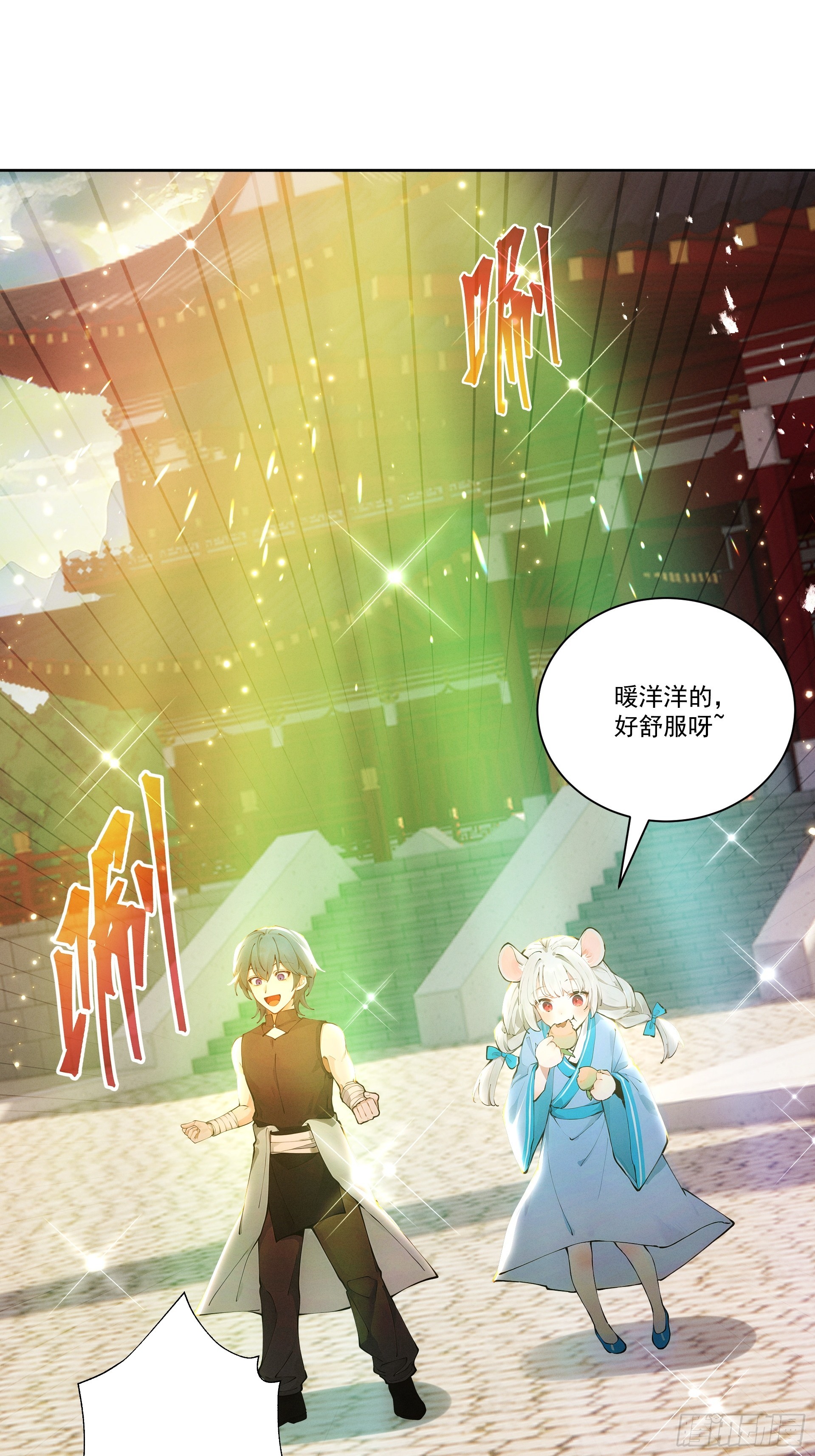 第110话 顶级凡尔赛(1/2)-第119话