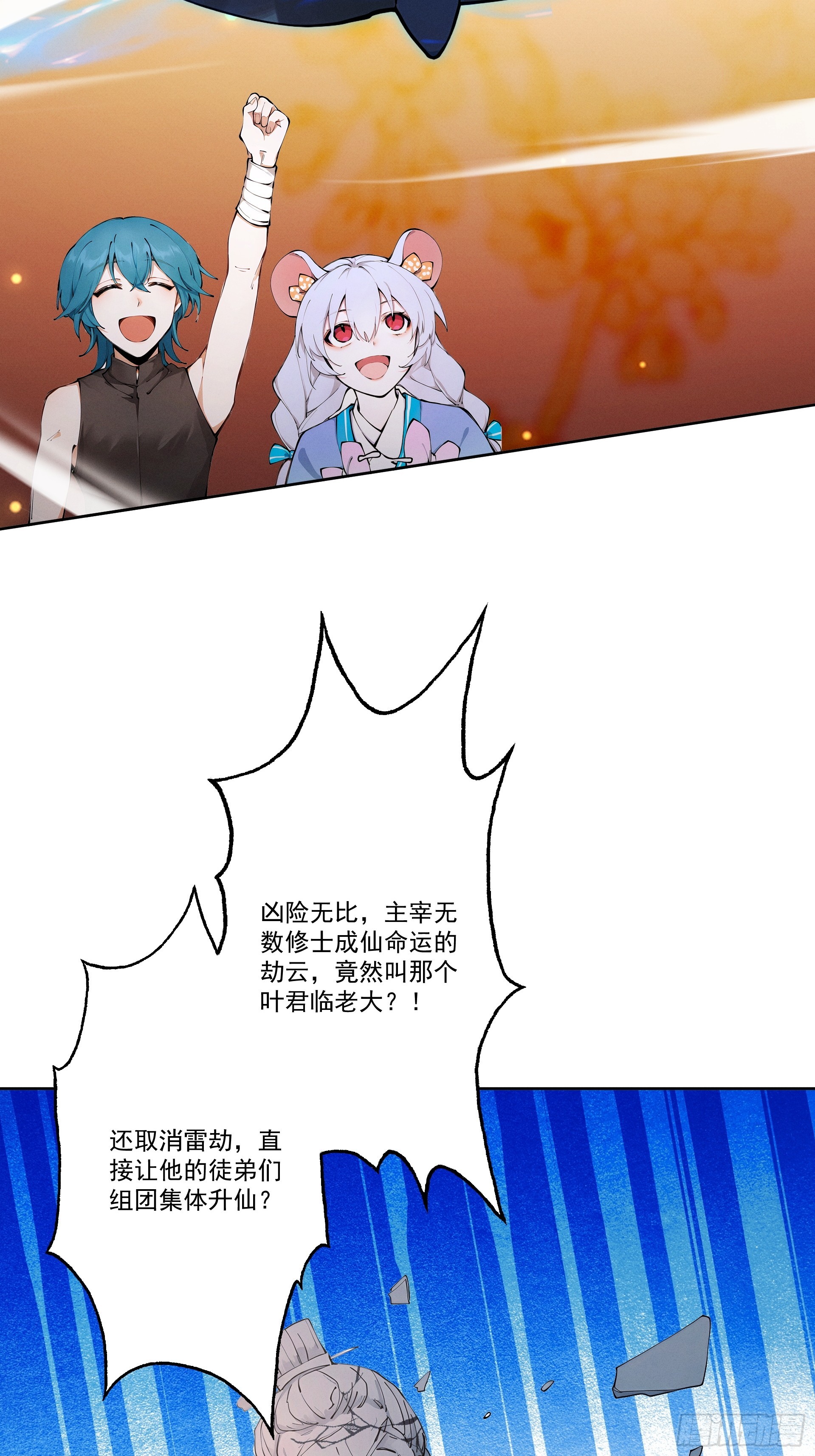 第110话 顶级凡尔赛(1/2)-第119话
