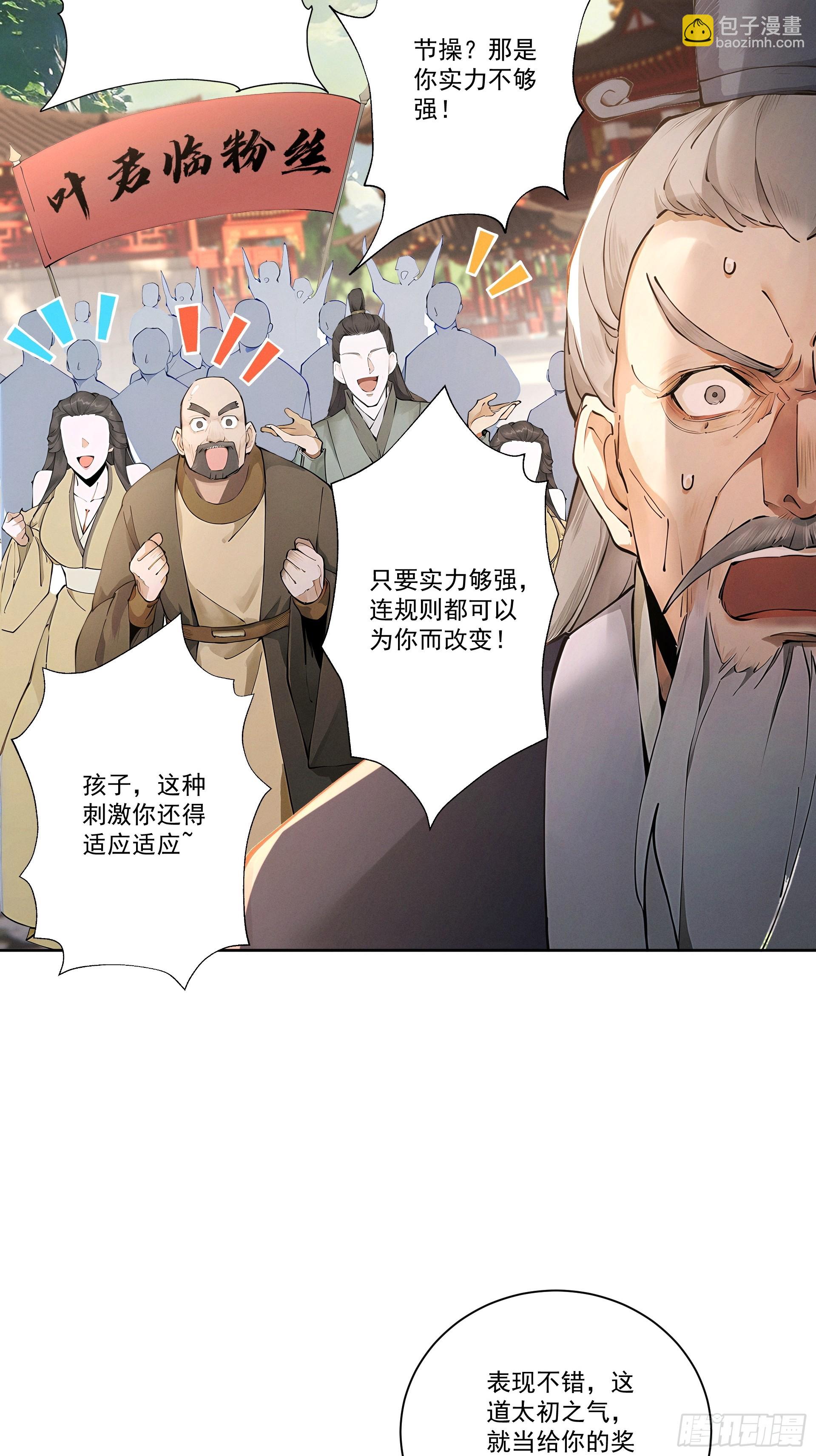 第110话 顶级凡尔赛(1/2)-第119话