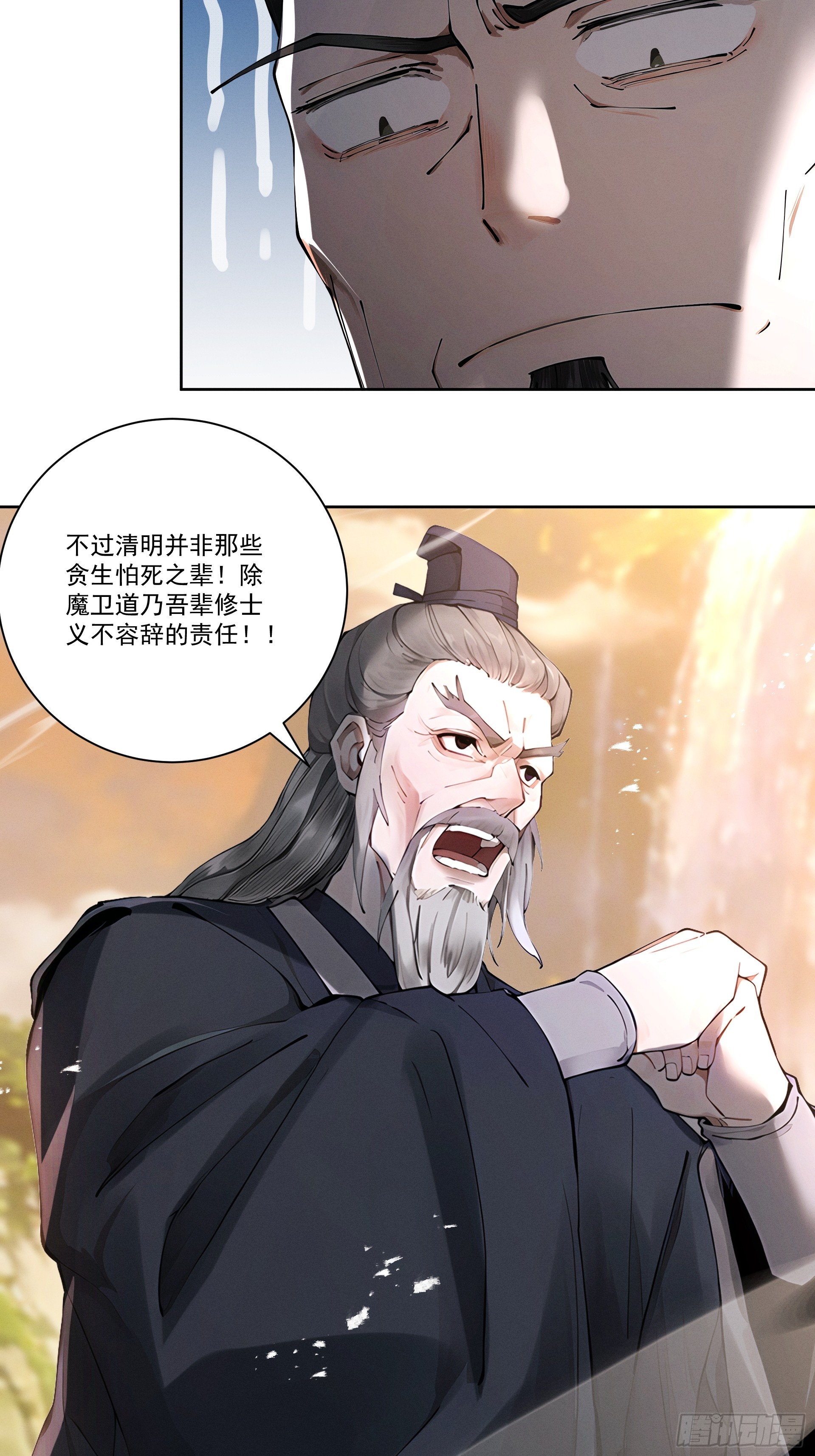 第110话 顶级凡尔赛(1/2)-第119话