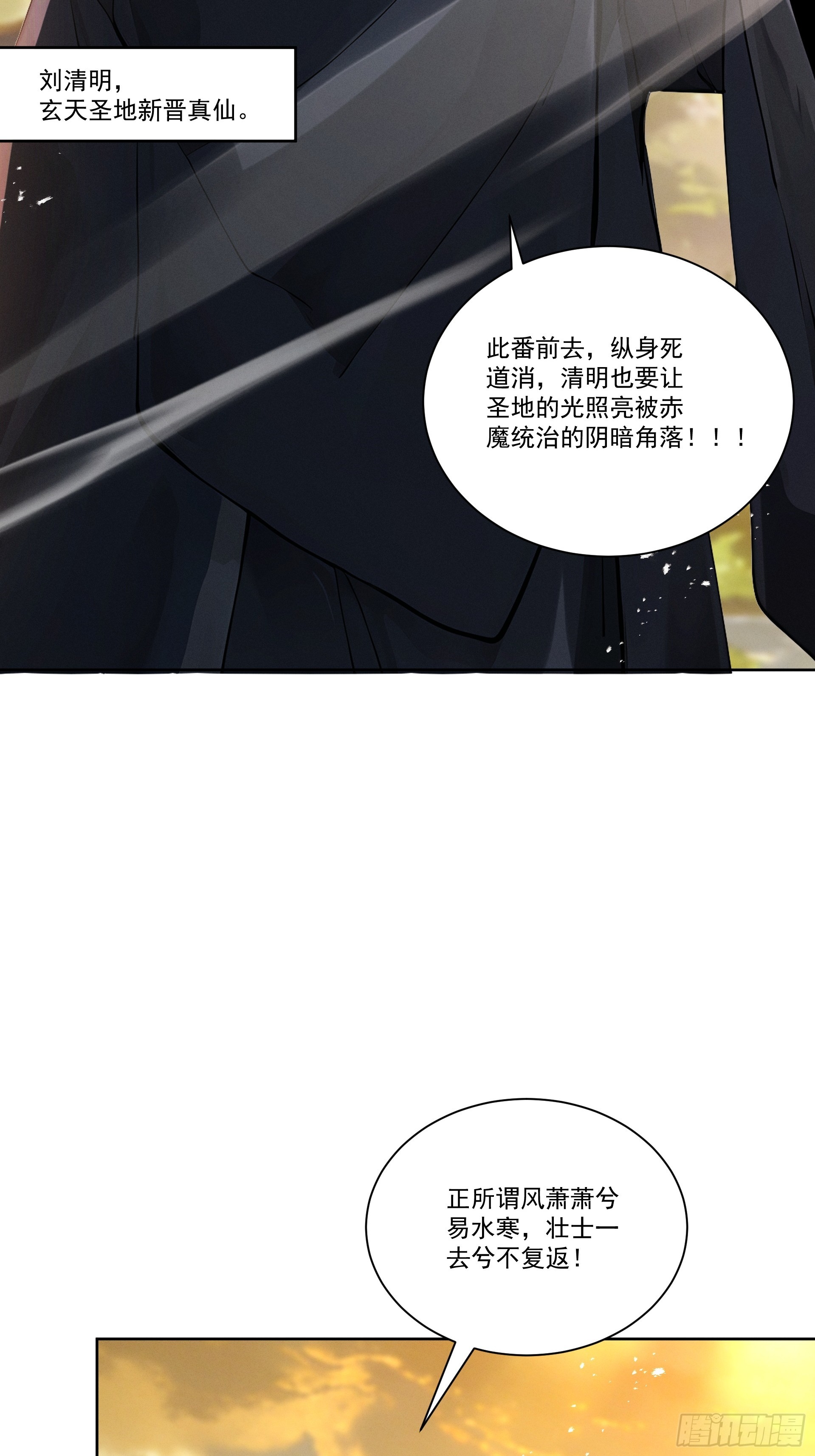 第110话 顶级凡尔赛(1/2)-第119话