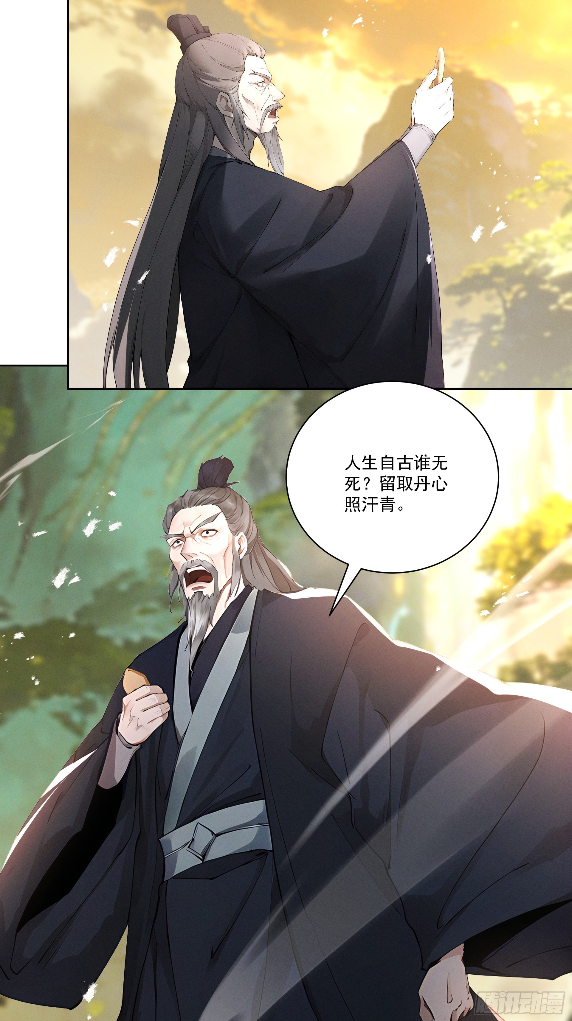 第110话 顶级凡尔赛(1/2)-第119话