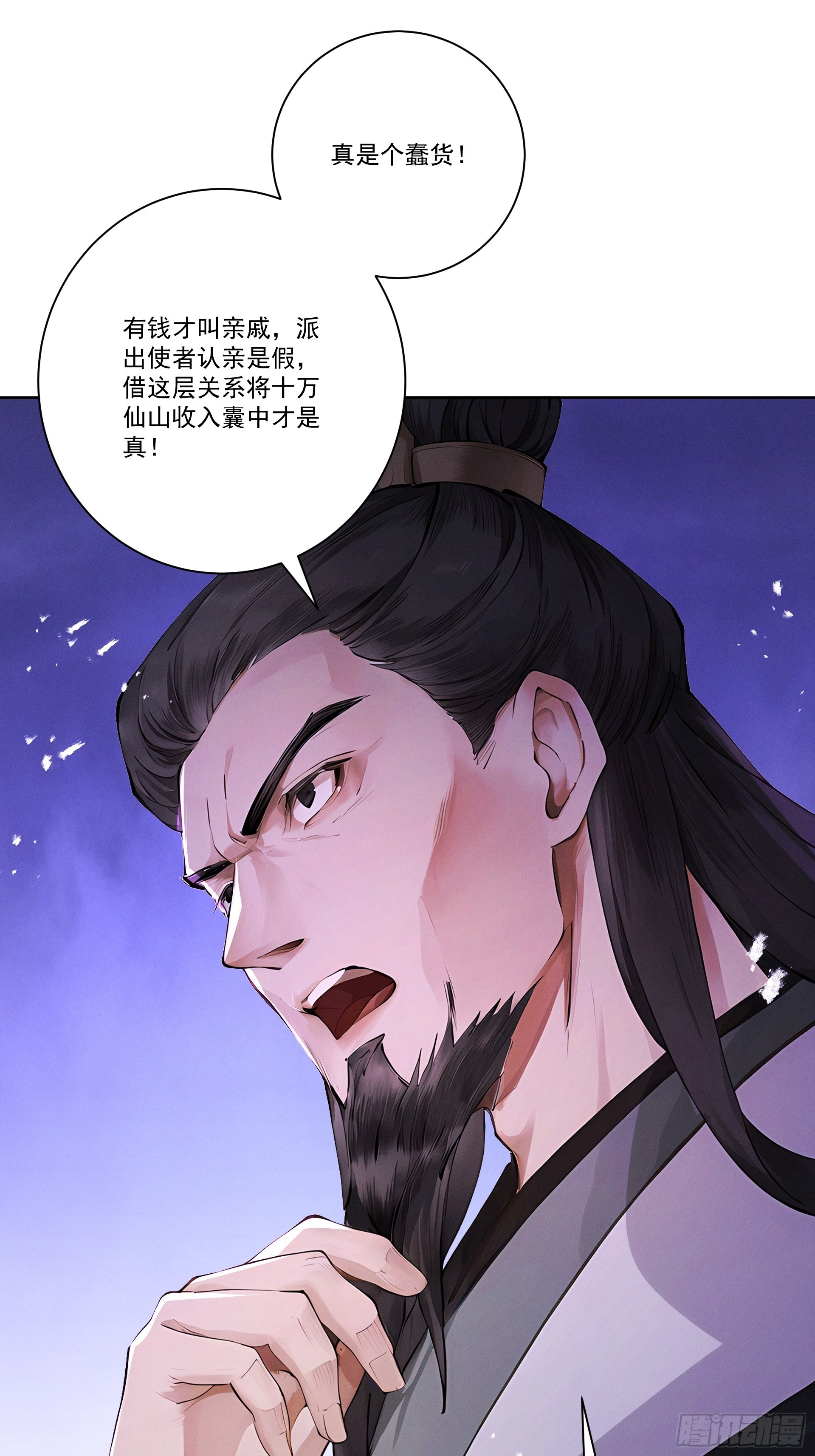 第110话 顶级凡尔赛(1/2)-第119话