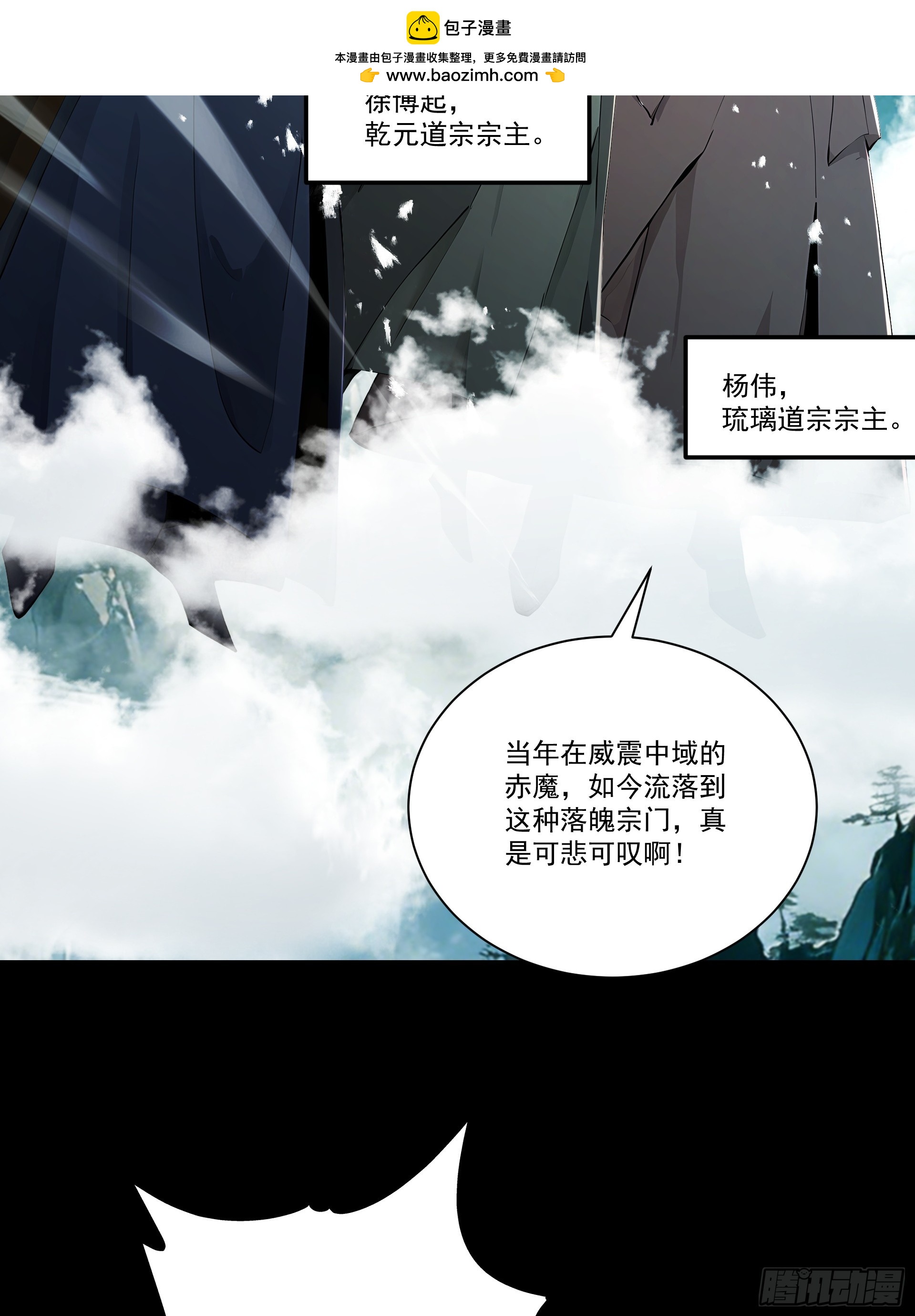 第112话 血族来袭(1/2)-第121话
