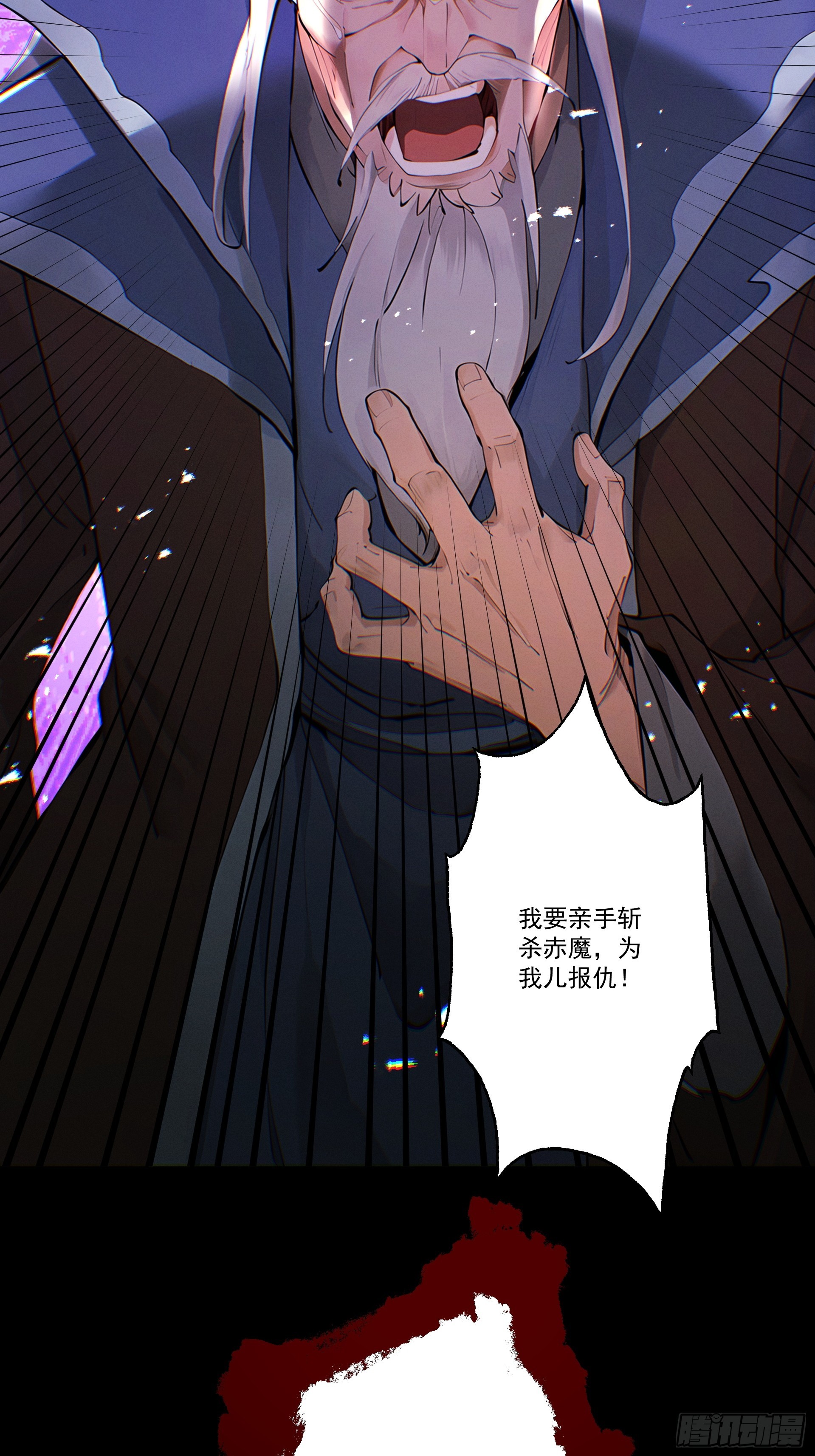 第112话 血族来袭(1/2)-第121话