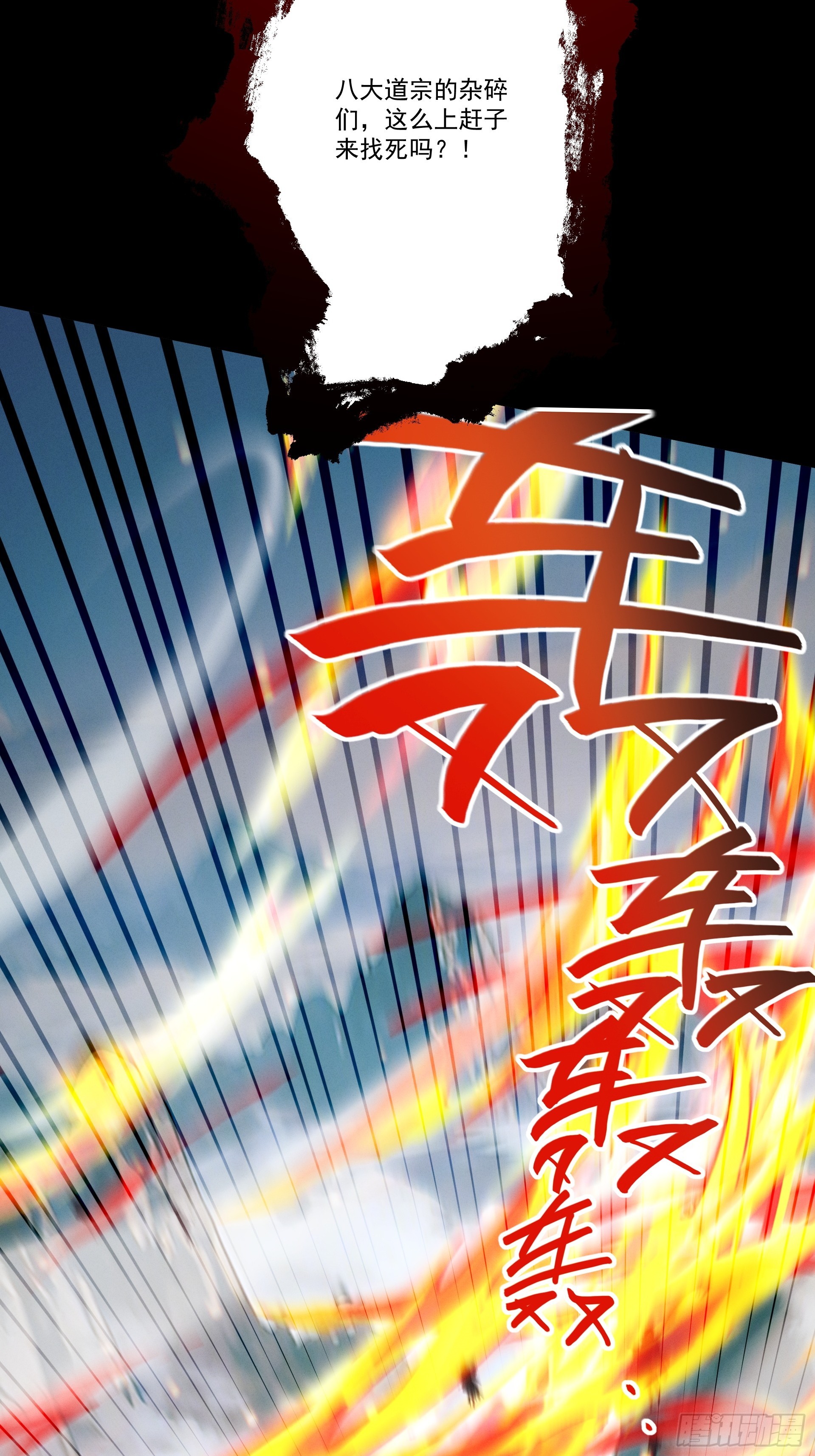 第112话 血族来袭(1/2)-第121话