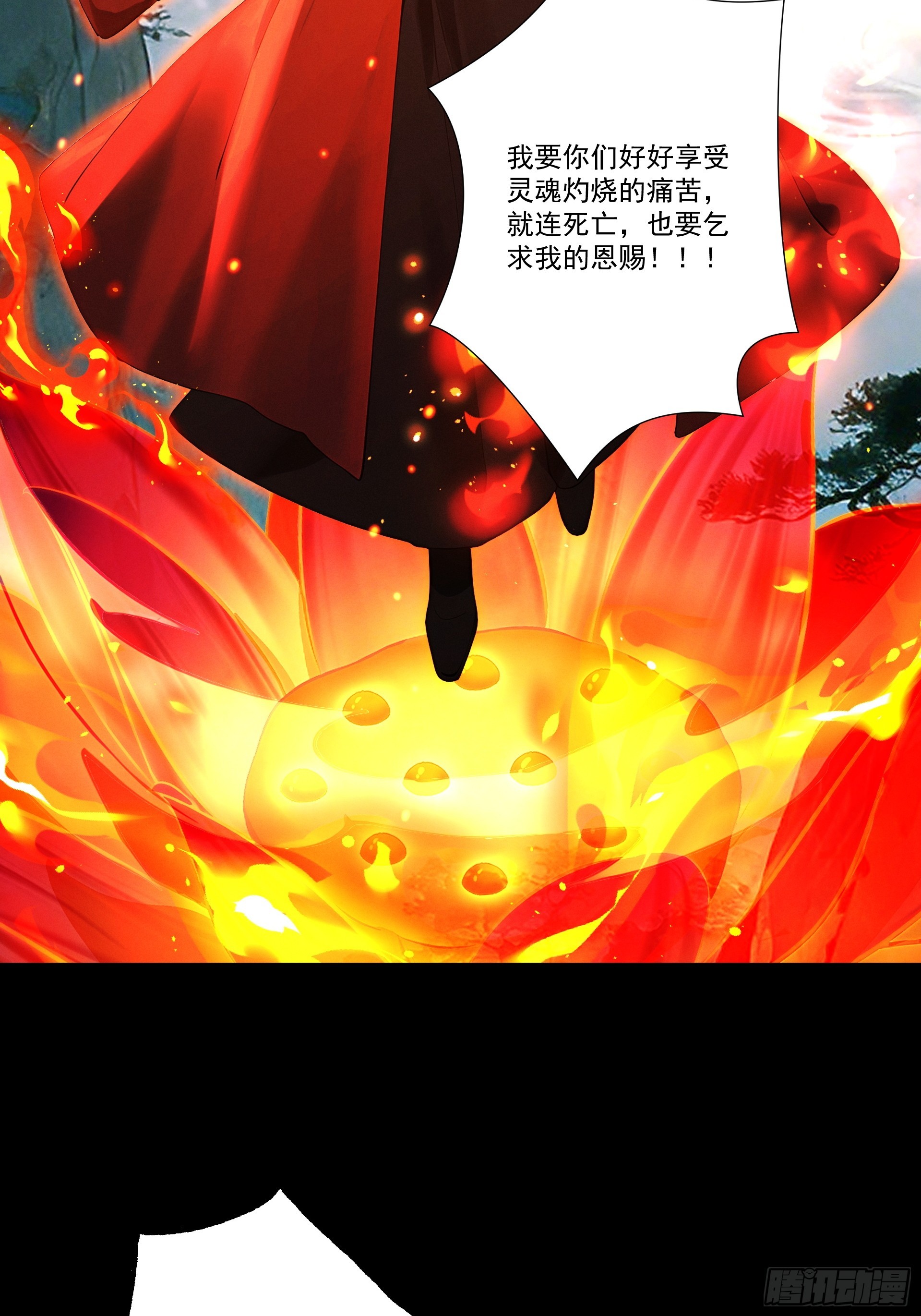 第112话 血族来袭(1/2)-第121话