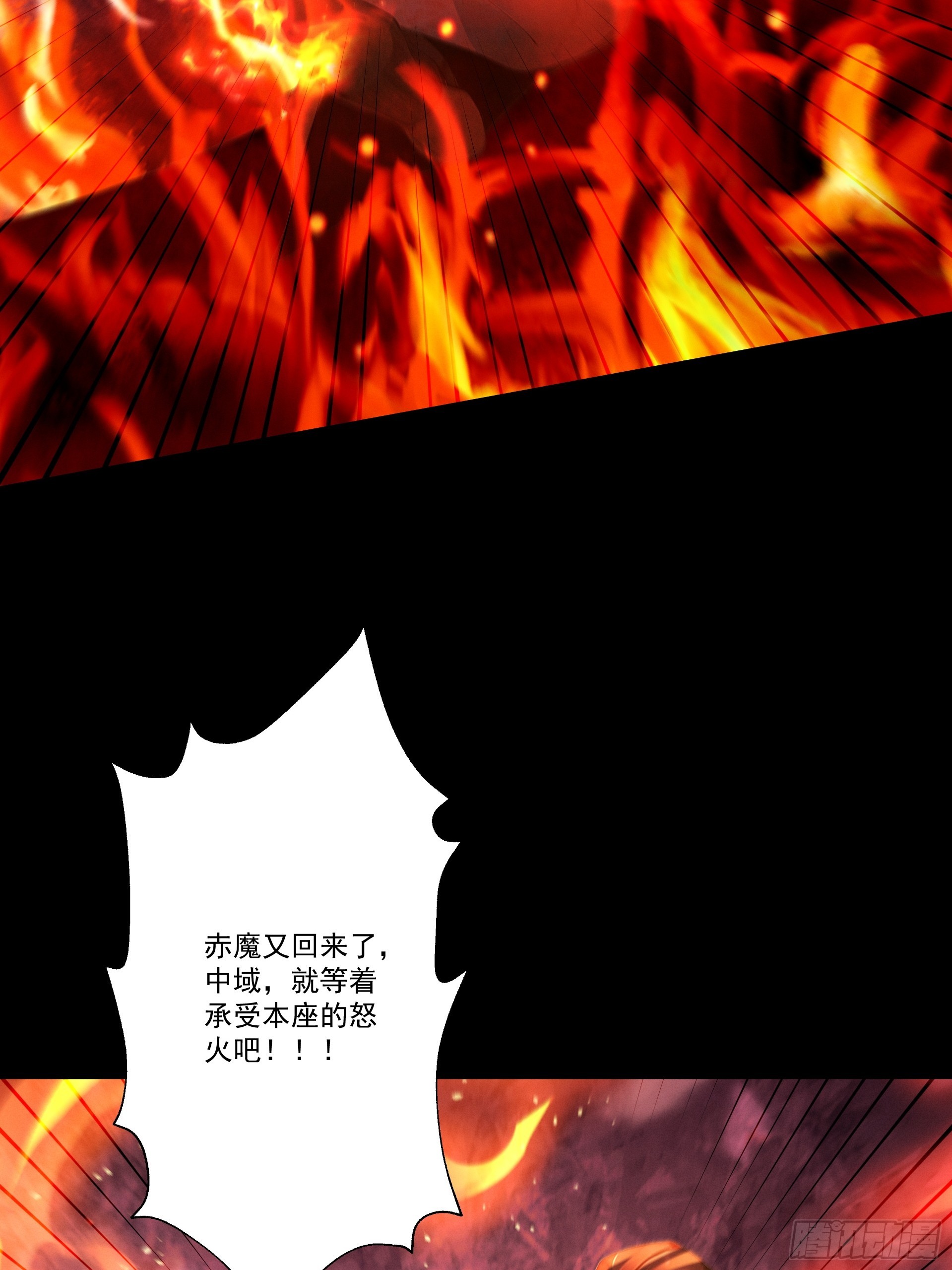 第112话 血族来袭(1/2)-第121话