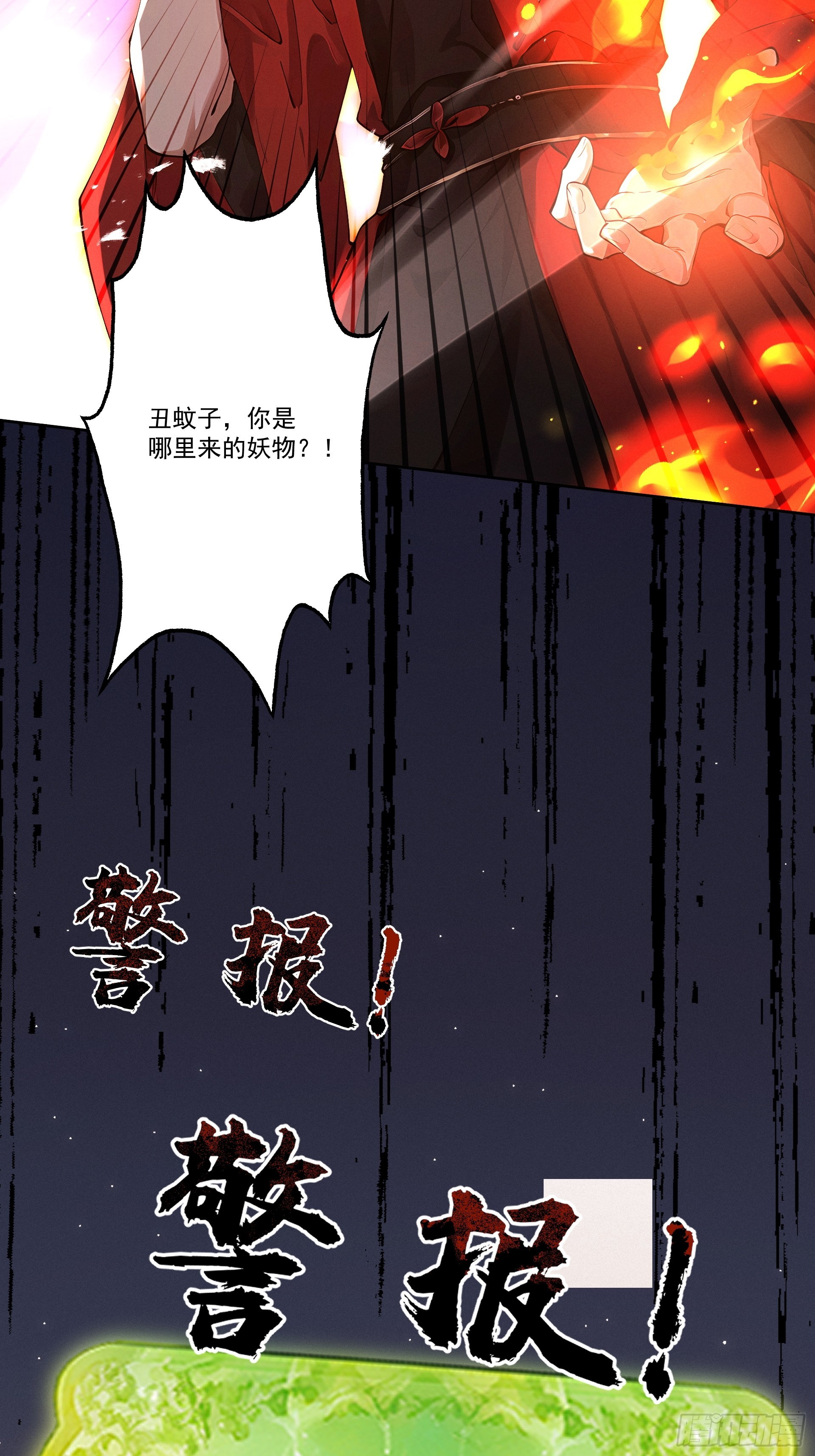 第112话 血族来袭(1/2)-第121话