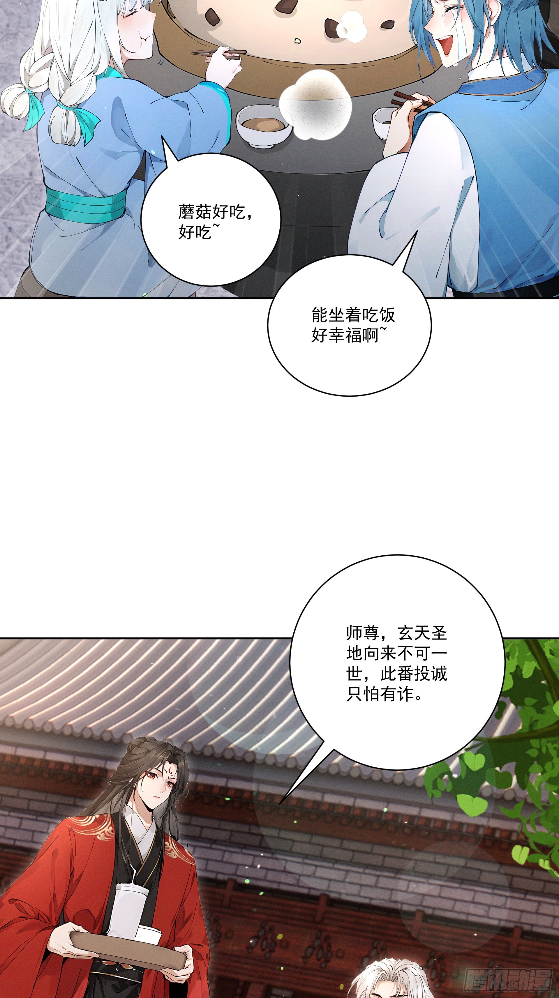 第112话 血族来袭(1/2)-第121话