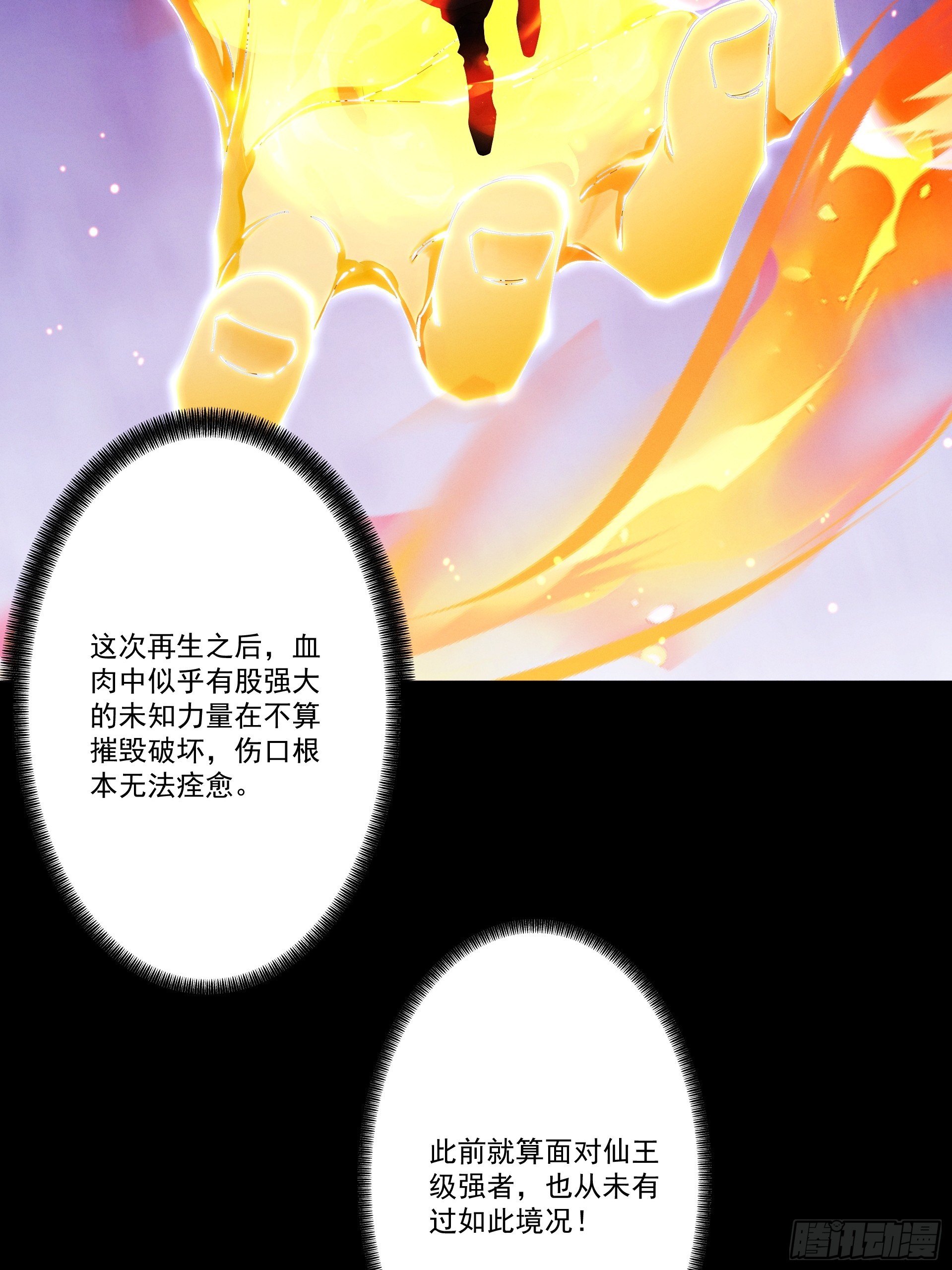 第114话 大师兄被妖怪抓走啦！(1/2)-第123话