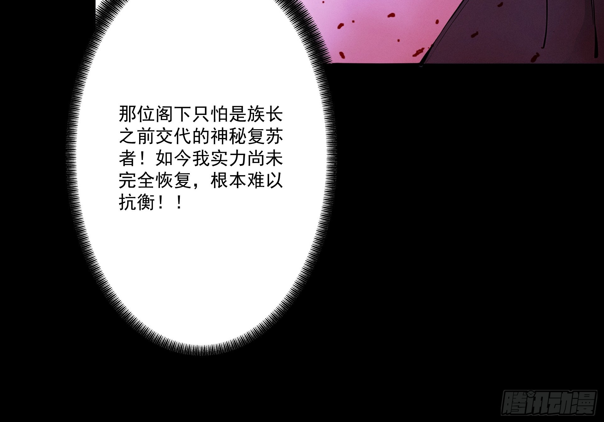 第114话 大师兄被妖怪抓走啦！(1/2)-第123话
