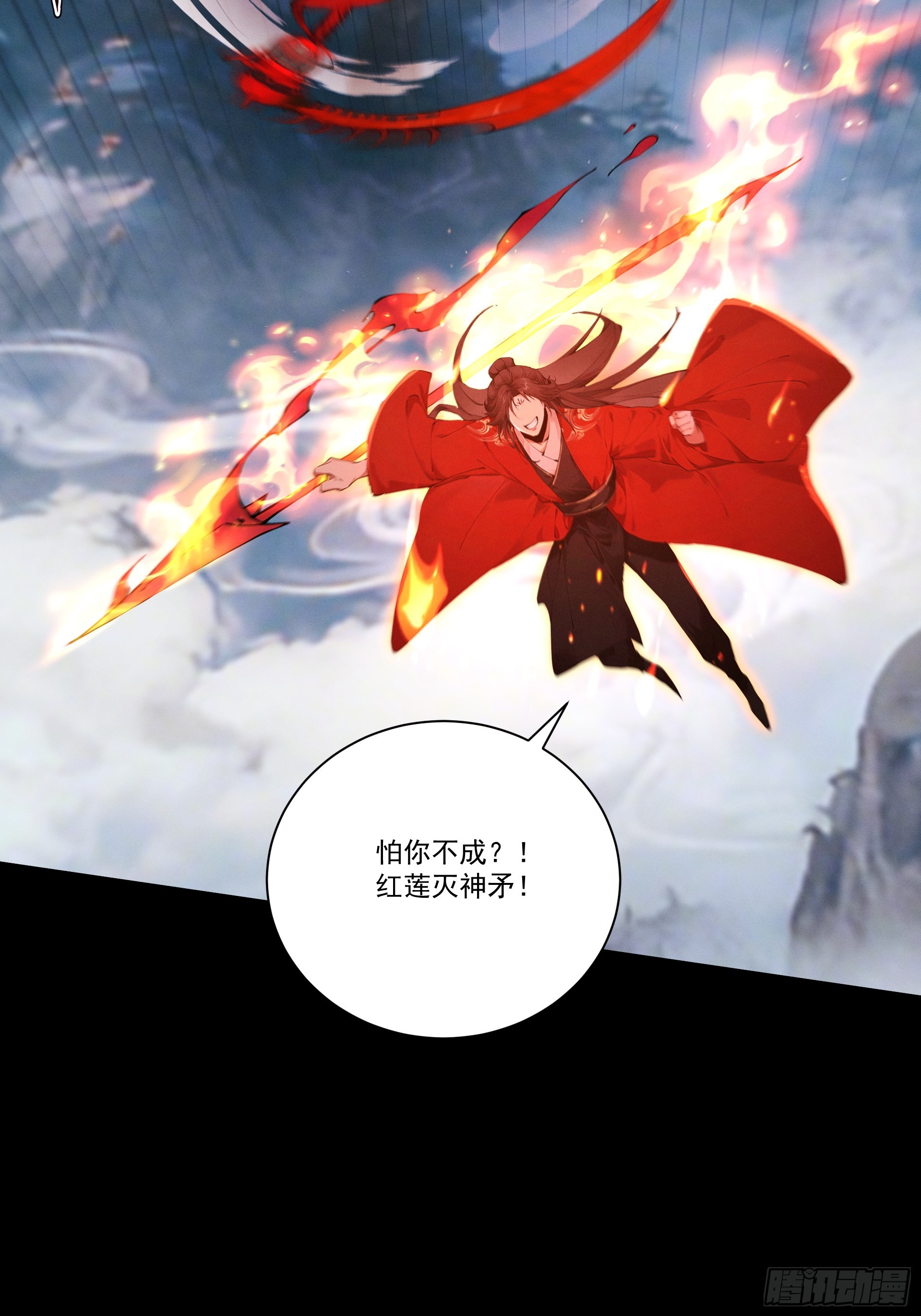 第114话 大师兄被妖怪抓走啦！(1/2)-第123话