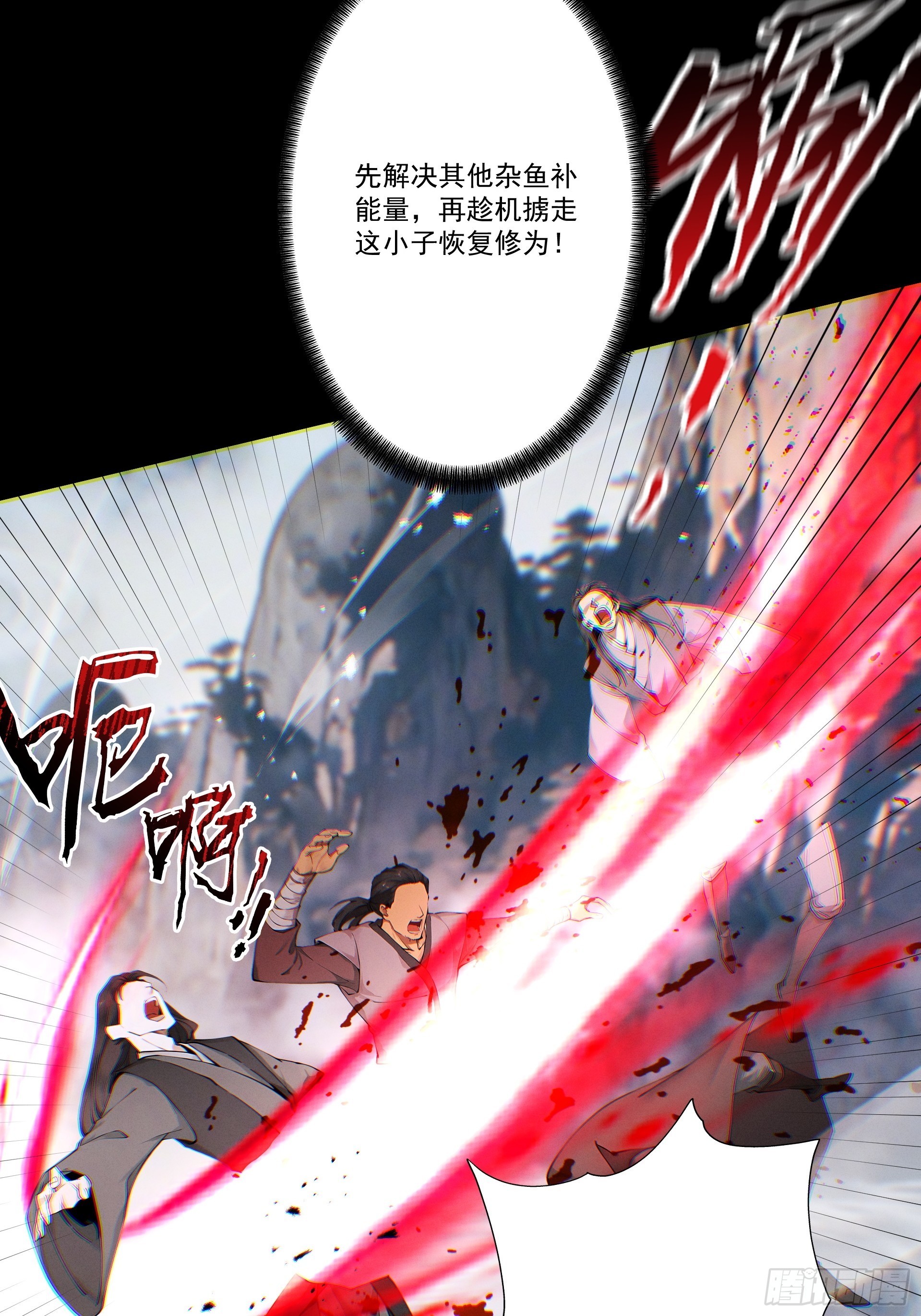 第114话 大师兄被妖怪抓走啦！(1/2)-第123话