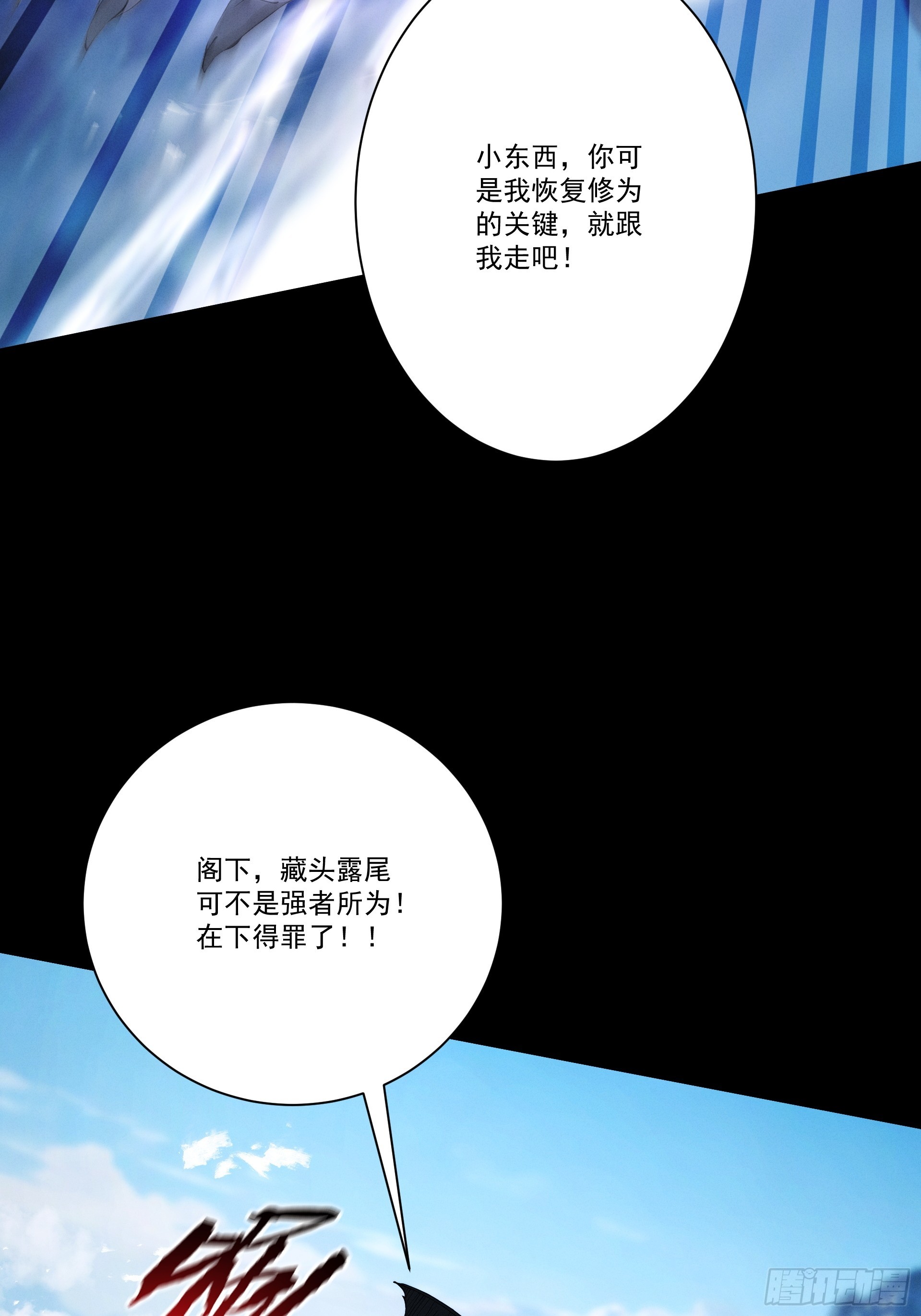 第114话 大师兄被妖怪抓走啦！(1/2)-第123话