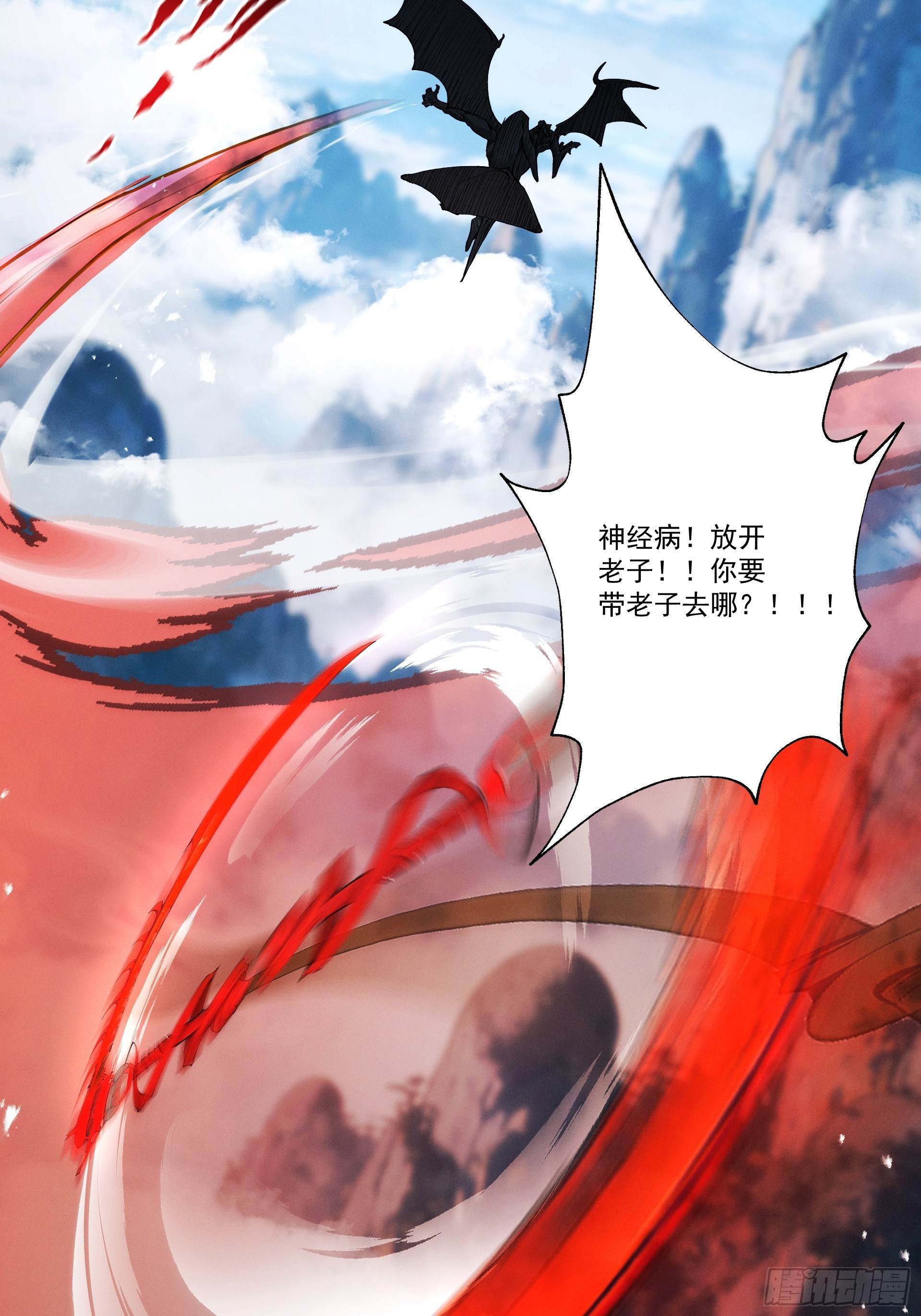 第114话 大师兄被妖怪抓走啦！(1/2)-第123话