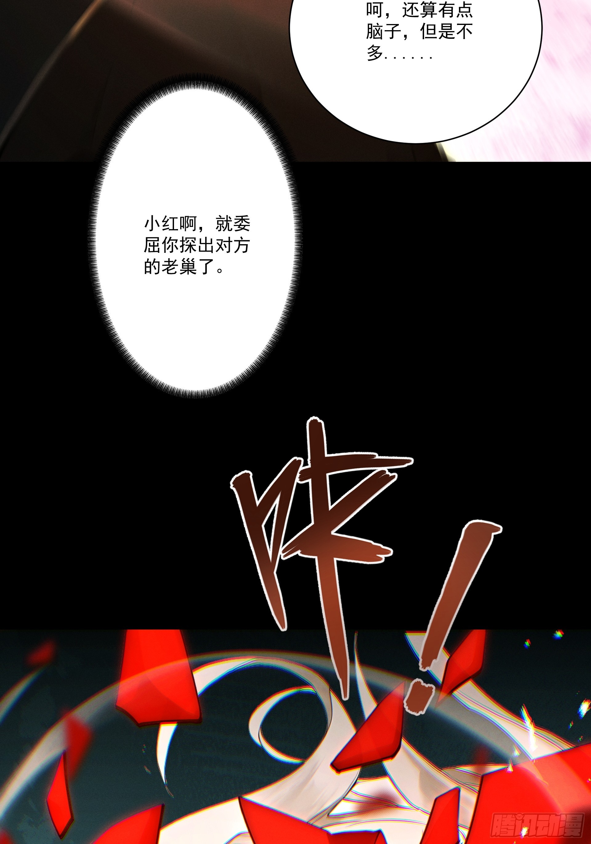 第114话 大师兄被妖怪抓走啦！(1/2)-第123话
