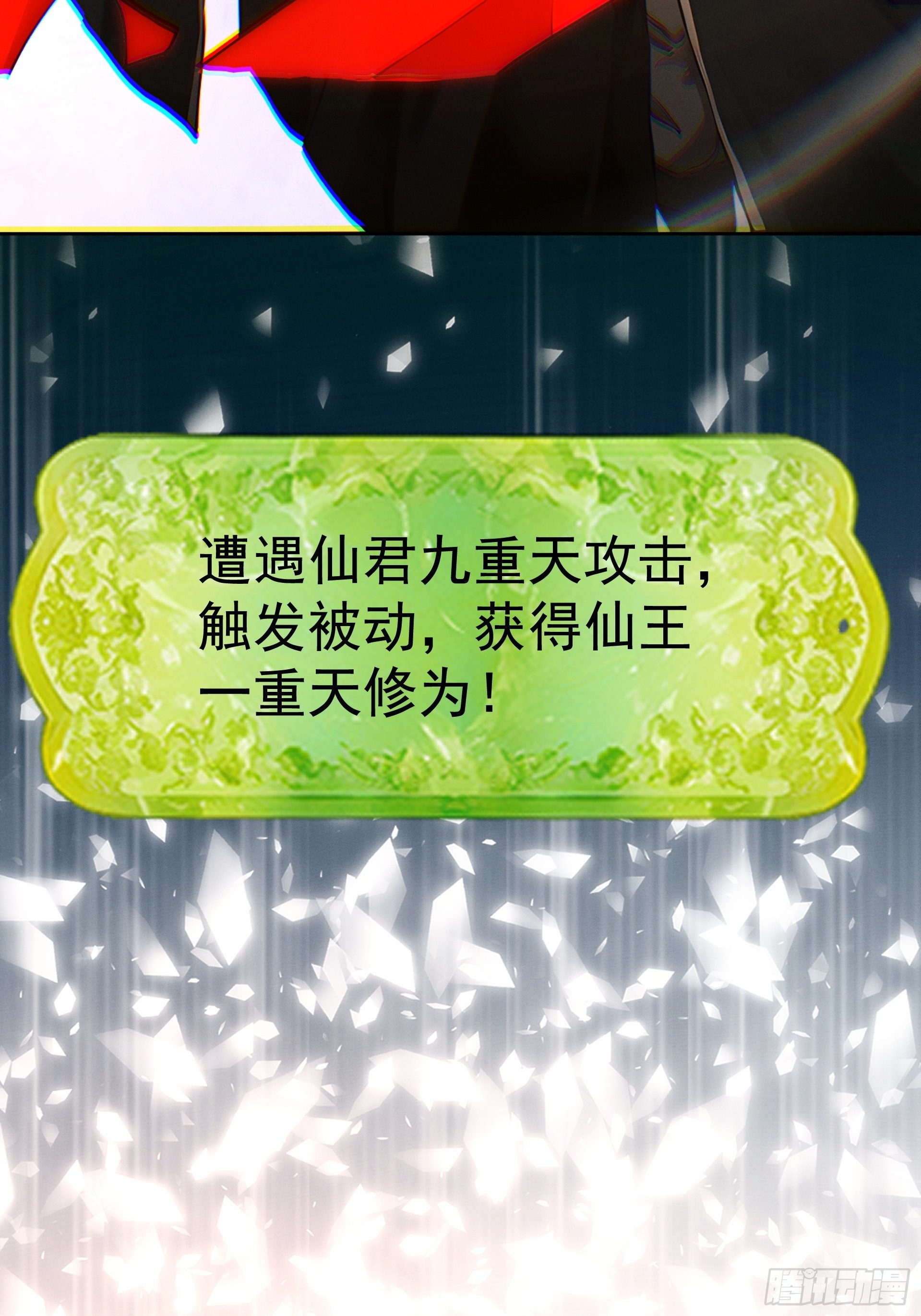 第114话 大师兄被妖怪抓走啦！(1/2)-第123话
