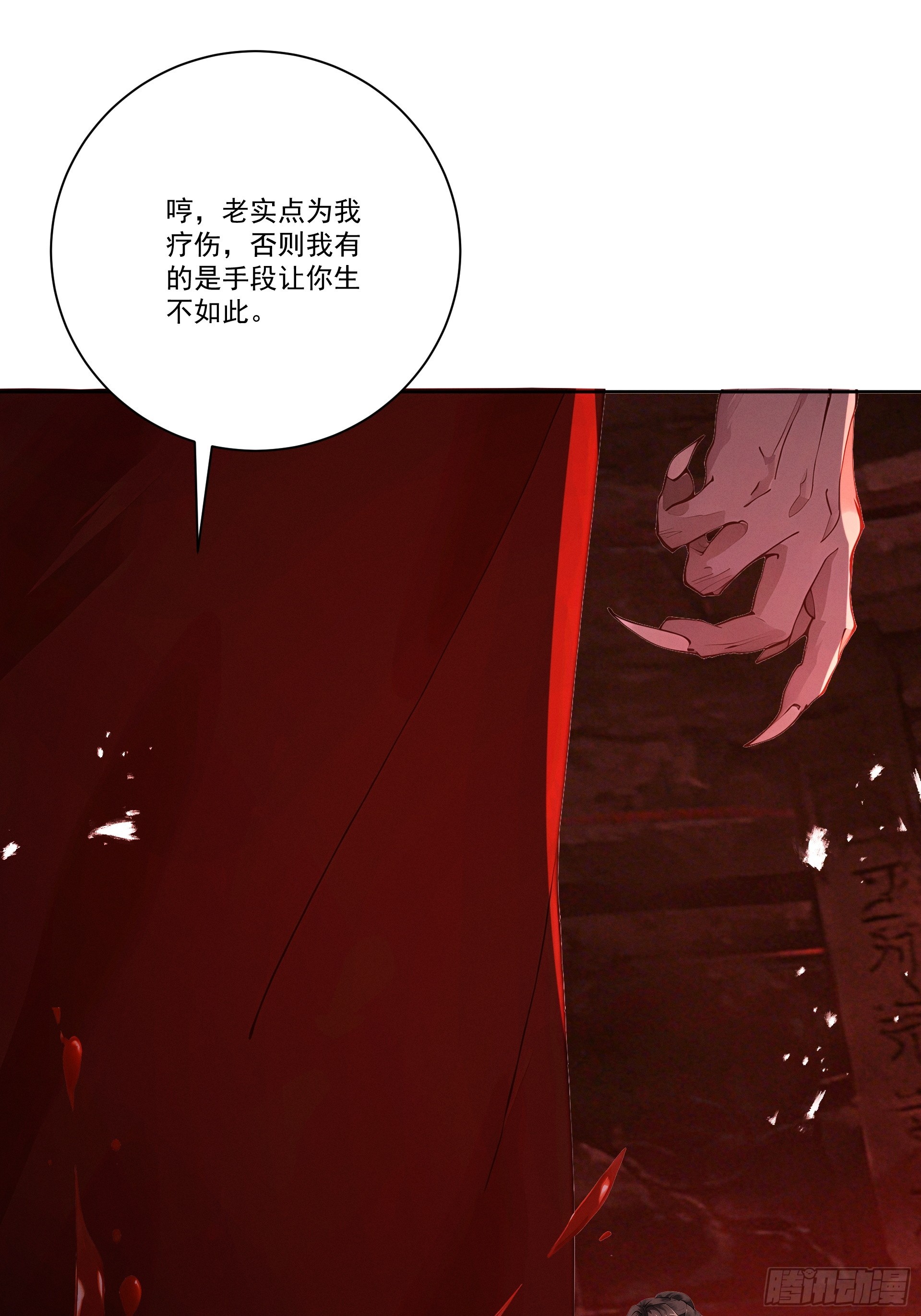 第114话 大师兄被妖怪抓走啦！(1/2)-第123话