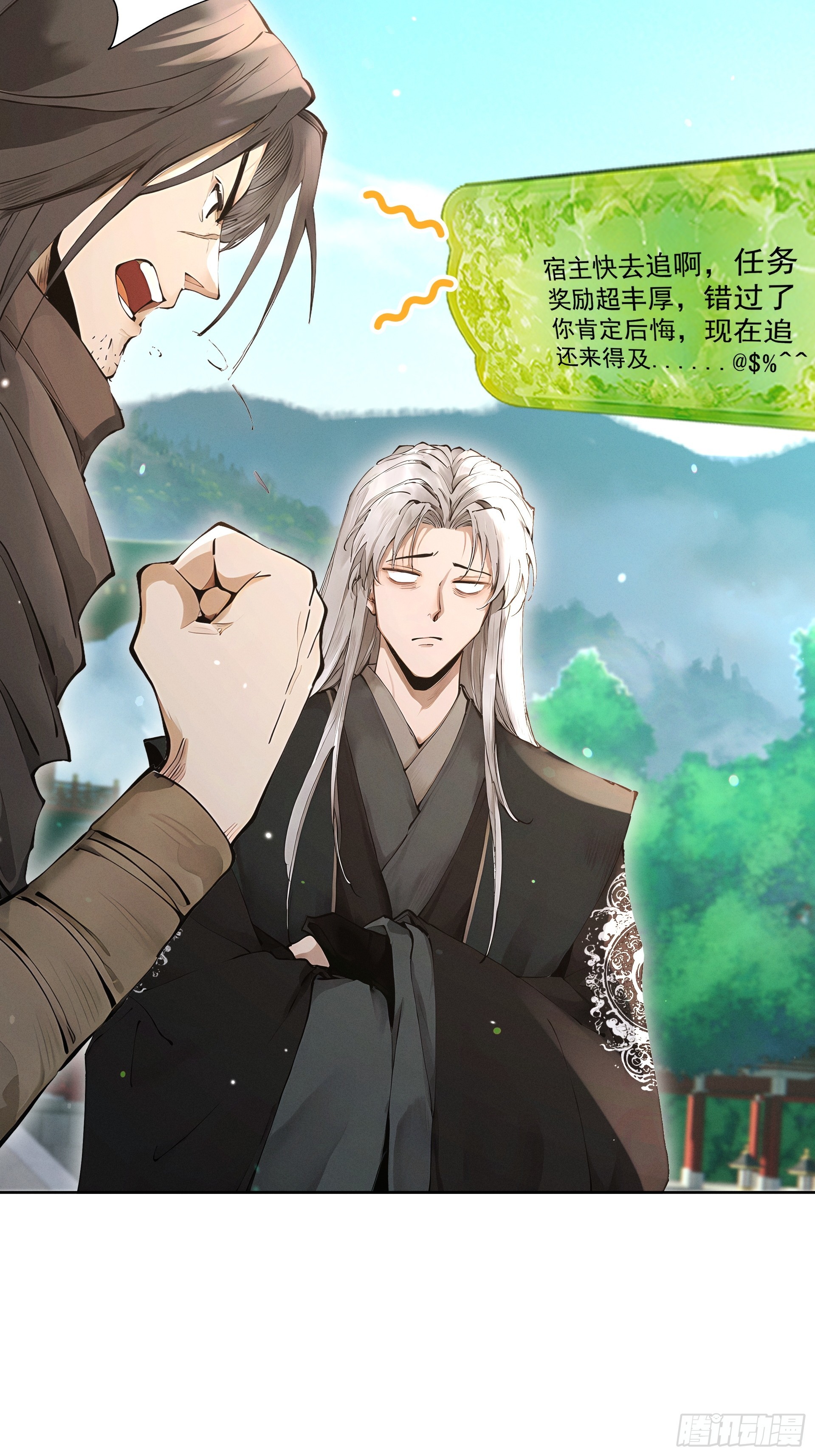 第114话 大师兄被妖怪抓走啦！(1/2)-第123话