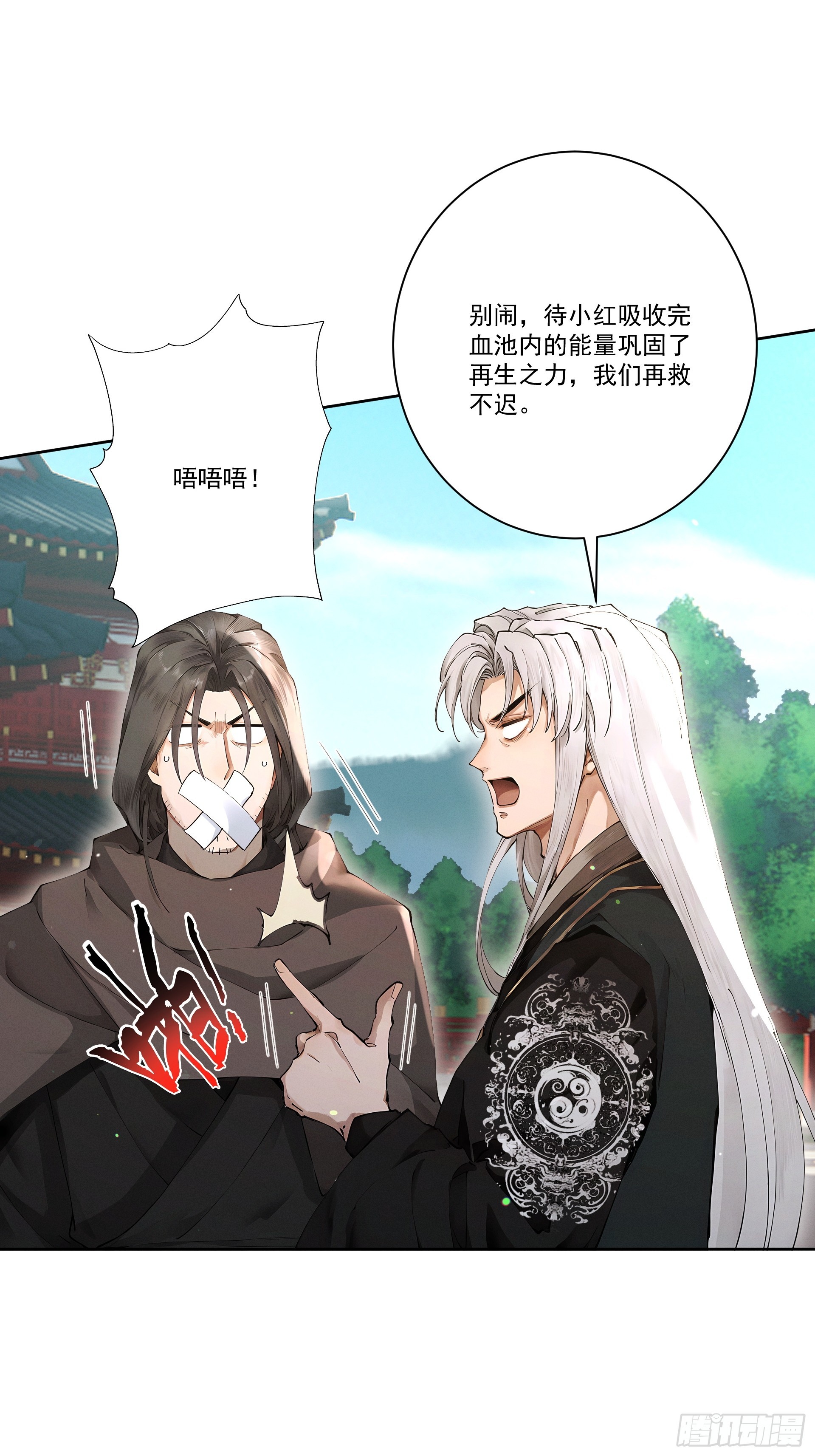 第114话 大师兄被妖怪抓走啦！(1/2)-第123话