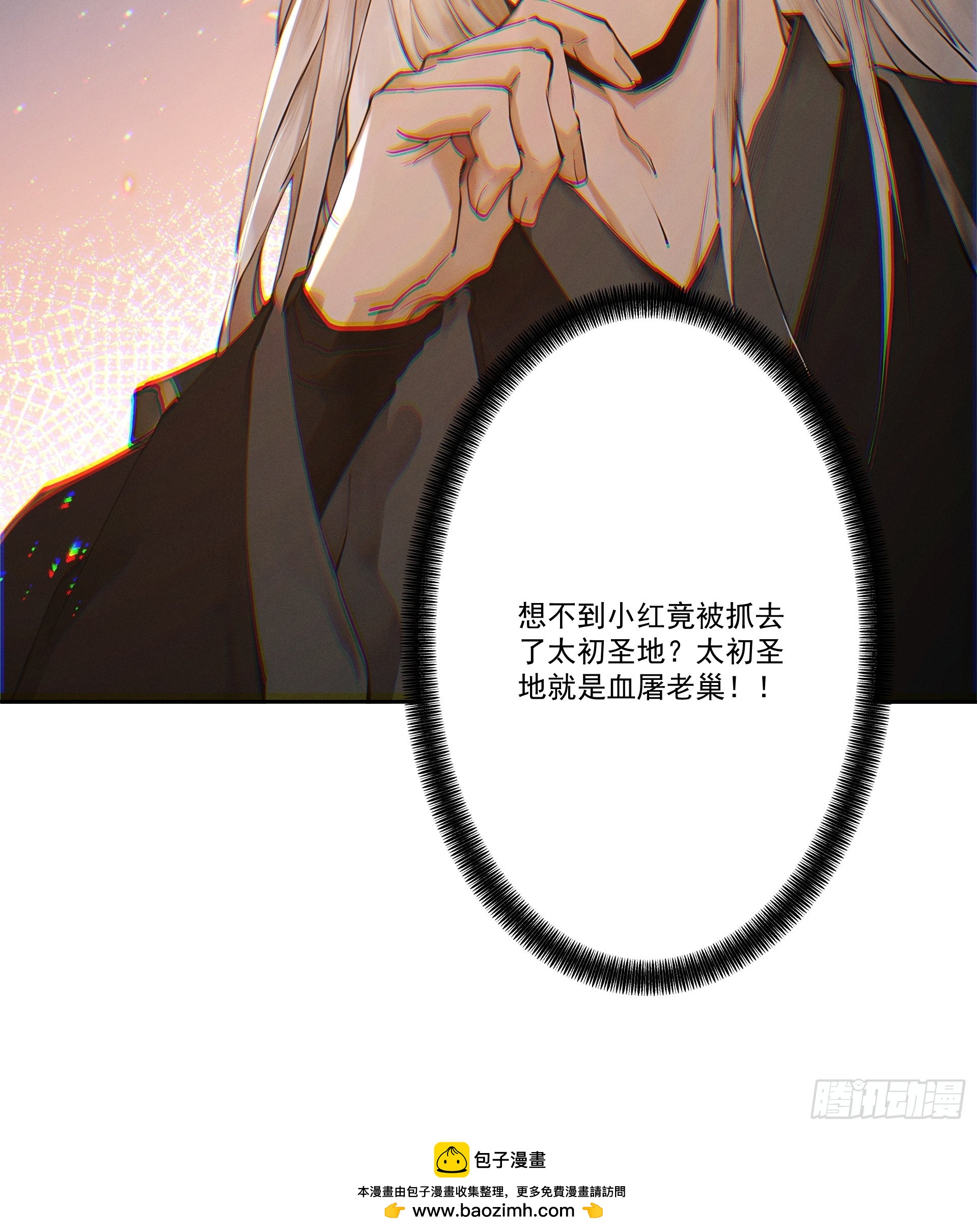 第114话 大师兄被妖怪抓走啦！(1/2)-第123话