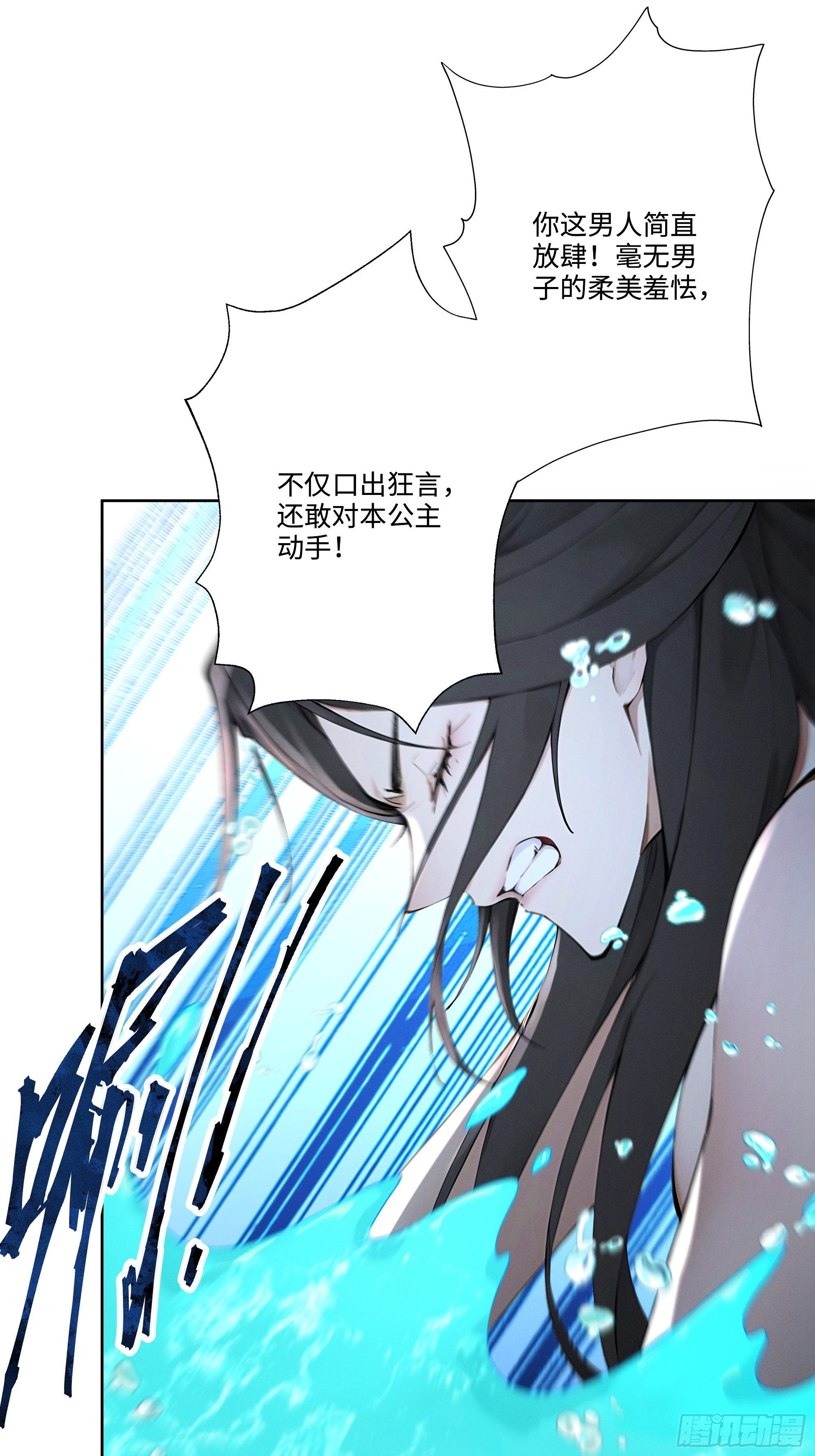 第116话 对我的货满意吗-第125话