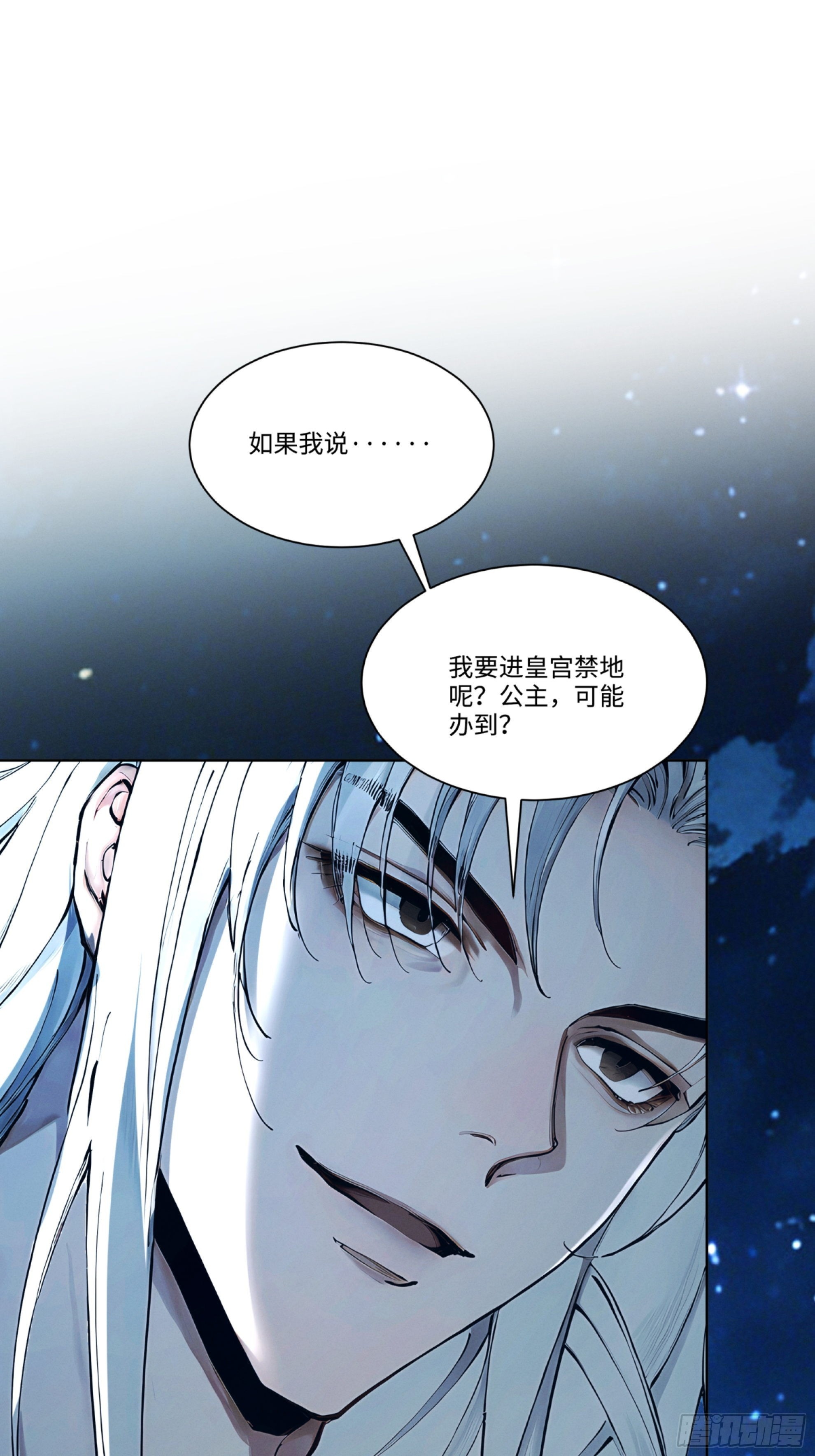 第116话 对我的货满意吗-第125话