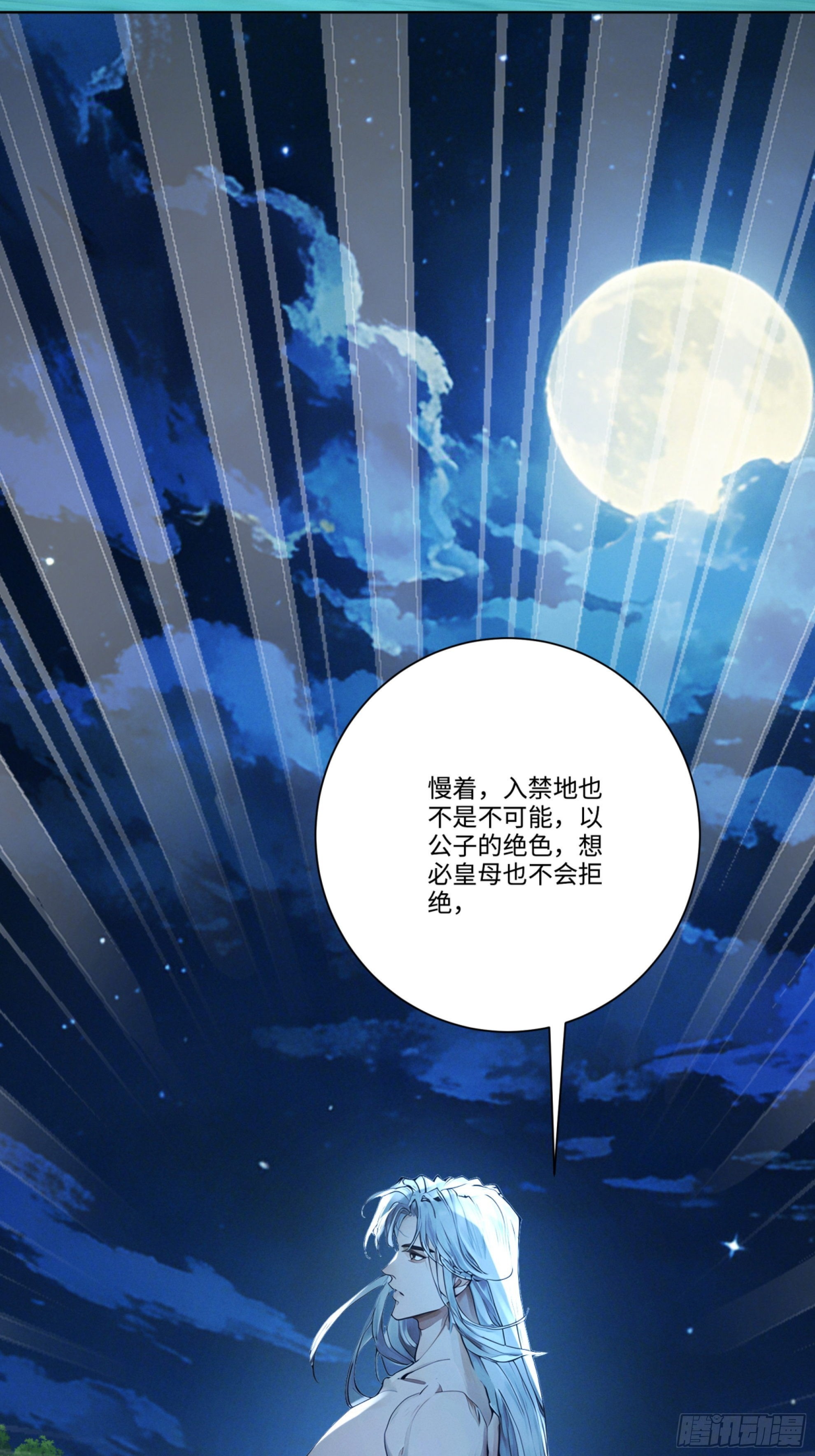 第116话 对我的货满意吗-第125话