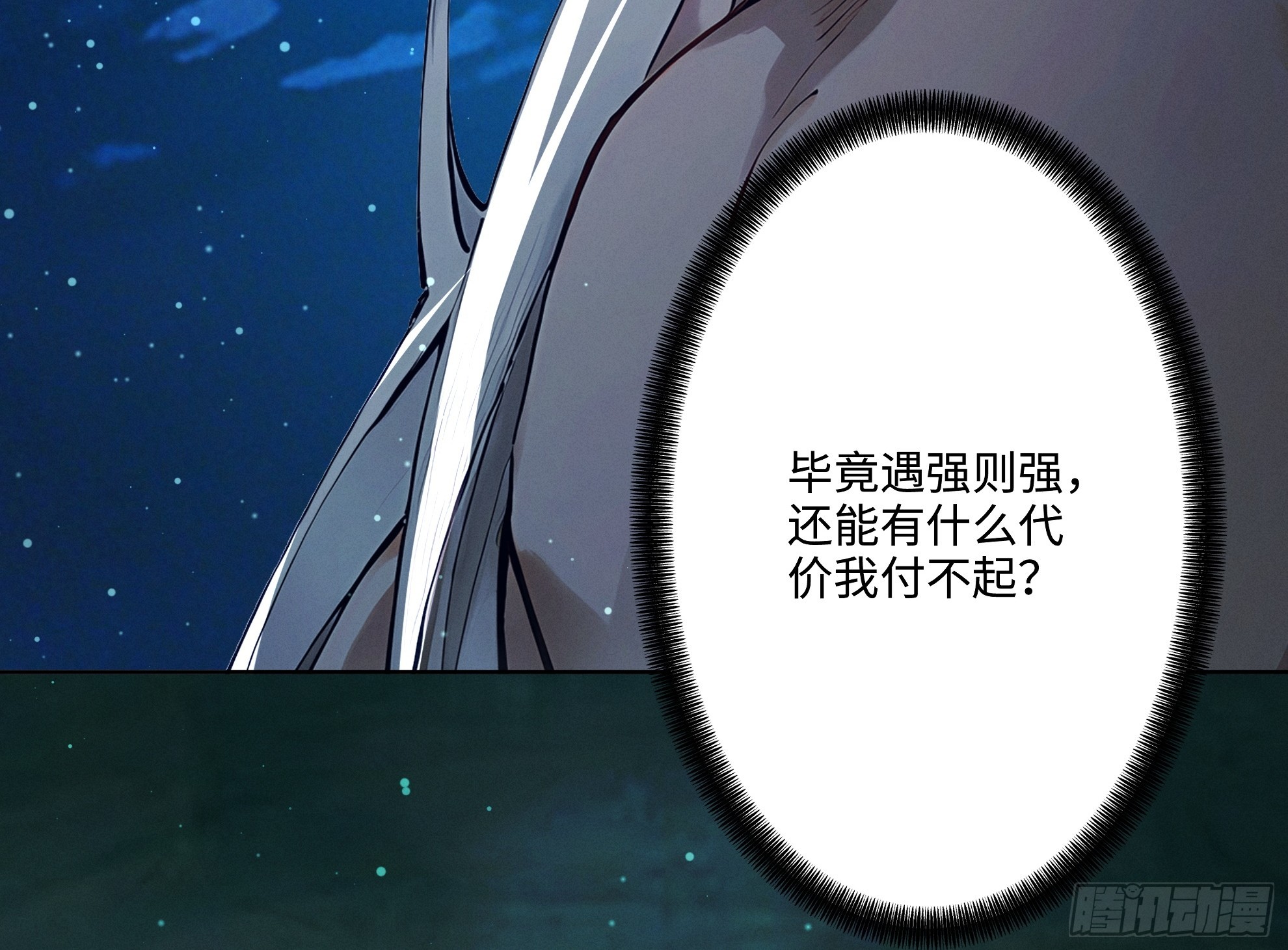 第116话 对我的货满意吗-第125话