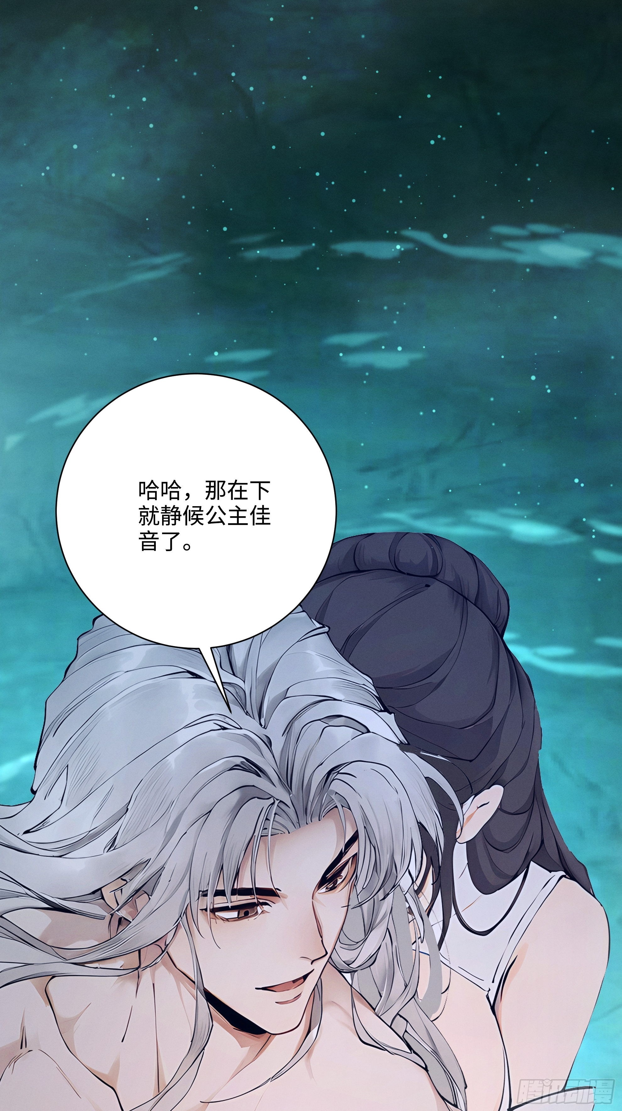 第116话 对我的货满意吗-第125话